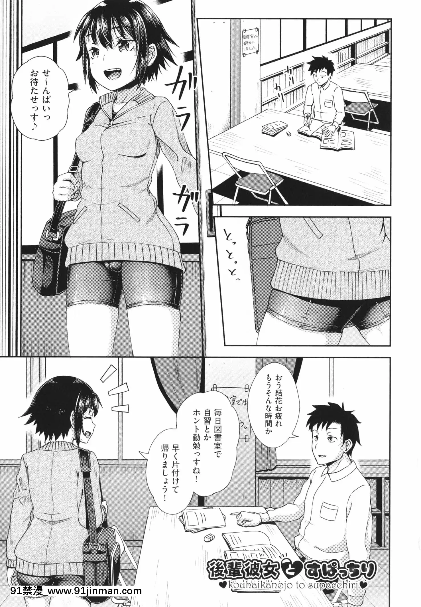 [ぽんこっちゃん]やらしい気分になるアプリ姉と俺と妹と+イラストカード[狂賭之淵 h漫]