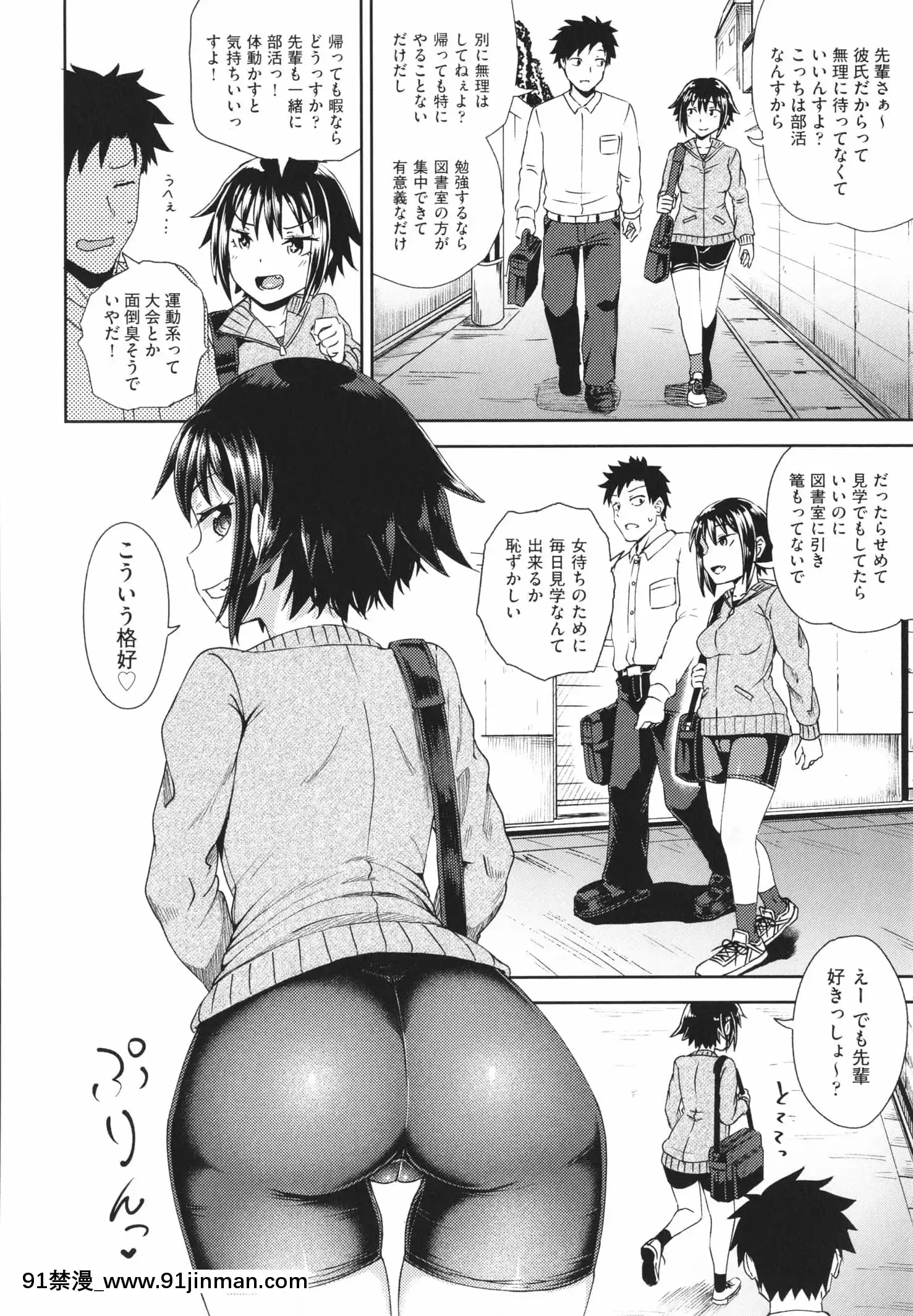 [ぽんこっちゃん]やらしい気分になるアプリ姉と俺と妹と+イラストカード[狂賭之淵 h漫]