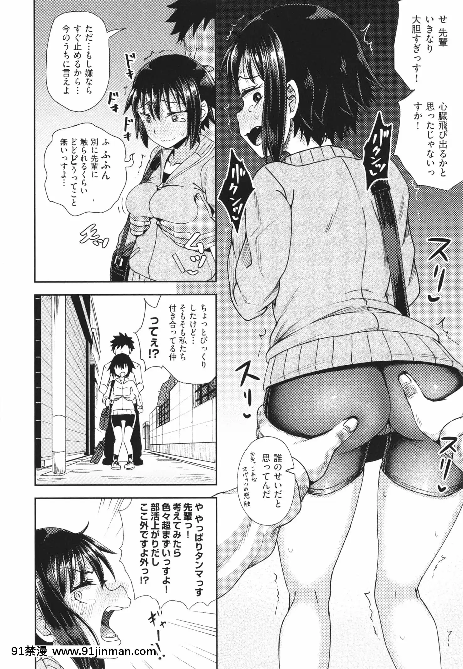 [ぽんこっちゃん]やらしい気分になるアプリ姉と俺と妹と+イラストカード[狂賭之淵 h漫]