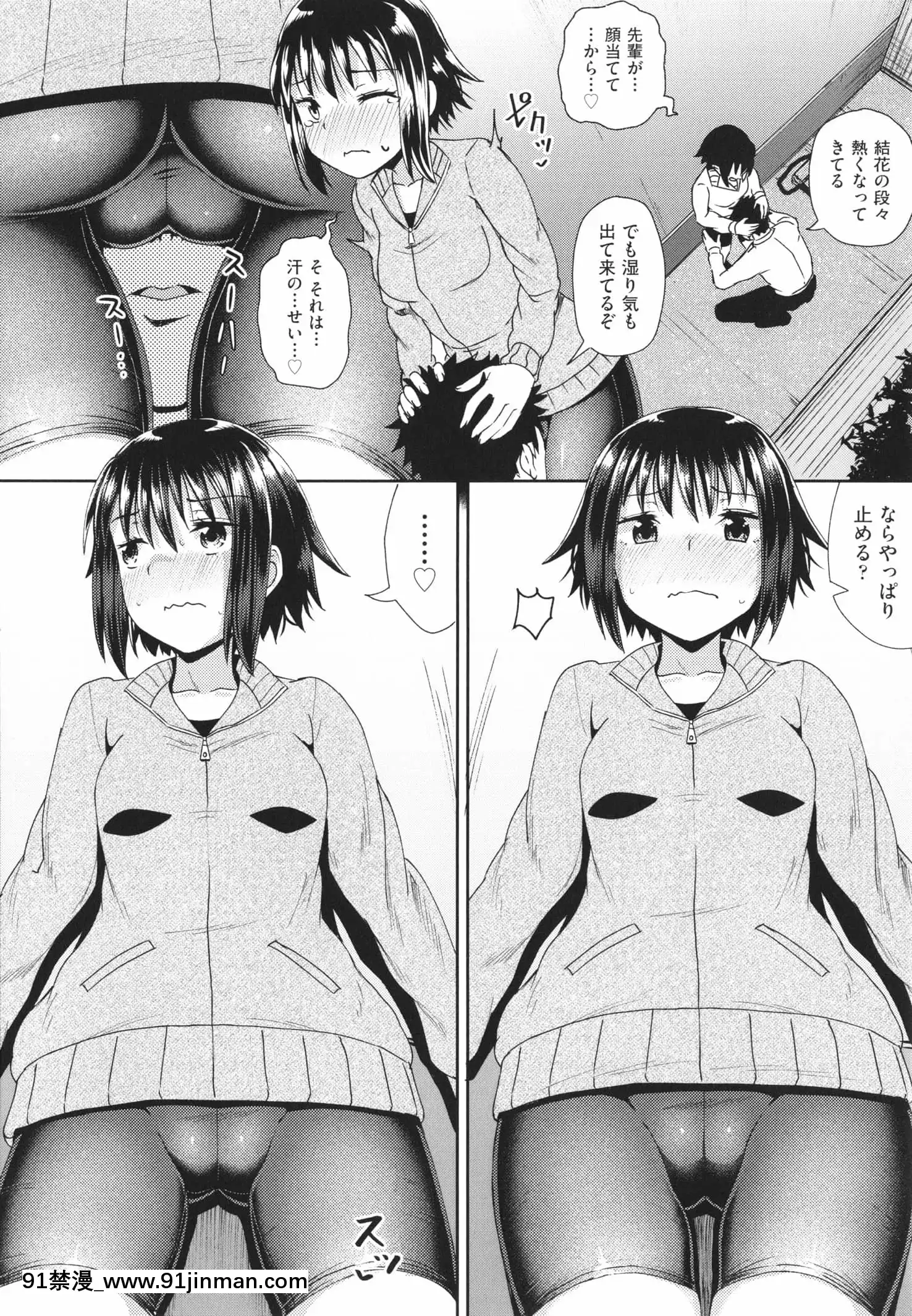 [ぽんこっちゃん]やらしい気分になるアプリ姉と俺と妹と+イラストカード[狂賭之淵 h漫]