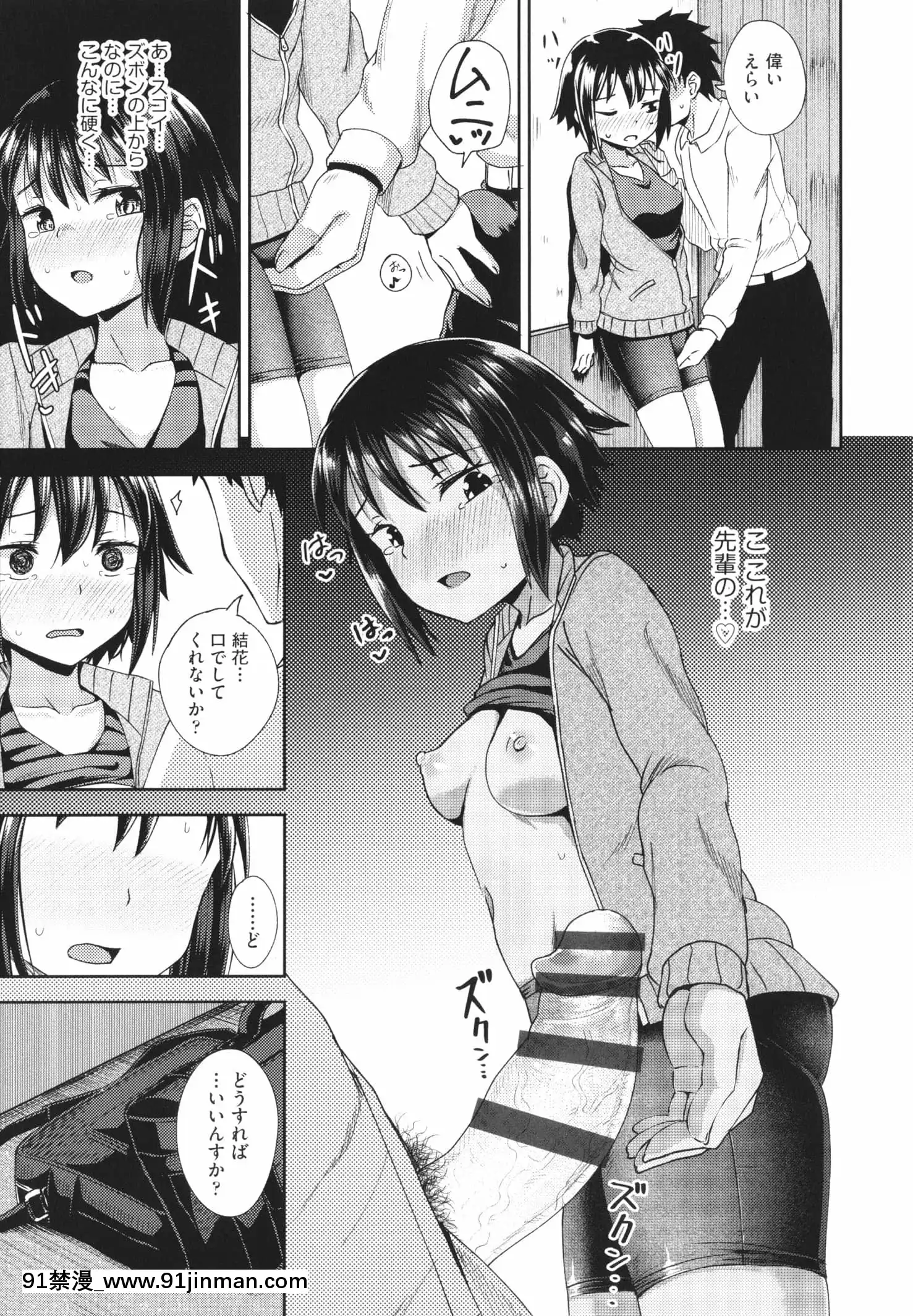 [ぽんこっちゃん]やらしい気分になるアプリ姉と俺と妹と+イラストカード[狂賭之淵 h漫]