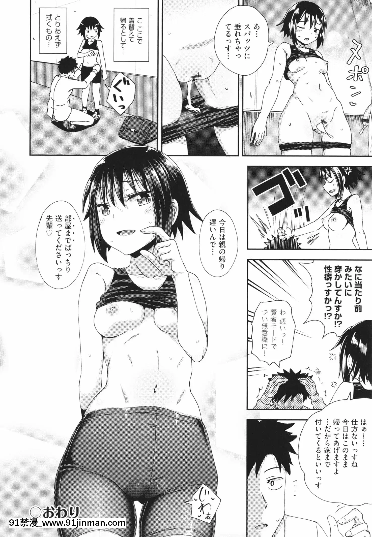 [ぽんこっちゃん]やらしい気分になるアプリ姉と俺と妹と+イラストカード[狂賭之淵 h漫]