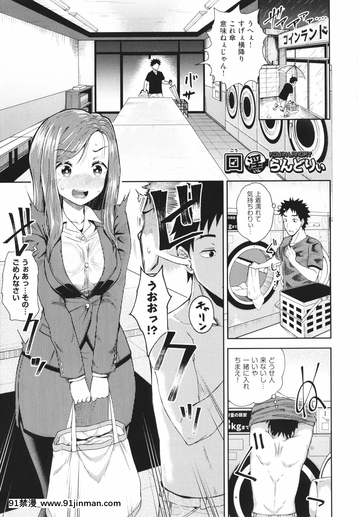 [ぽんこっちゃん]やらしい気分になるアプリ姉と俺と妹と+イラストカード[狂賭之淵 h漫]