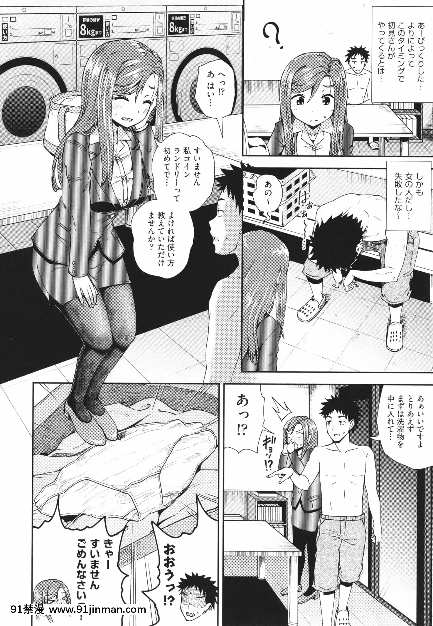 [ぽんこっちゃん]やらしい気分になるアプリ姉と俺と妹と+イラストカード[狂賭之淵 h漫]