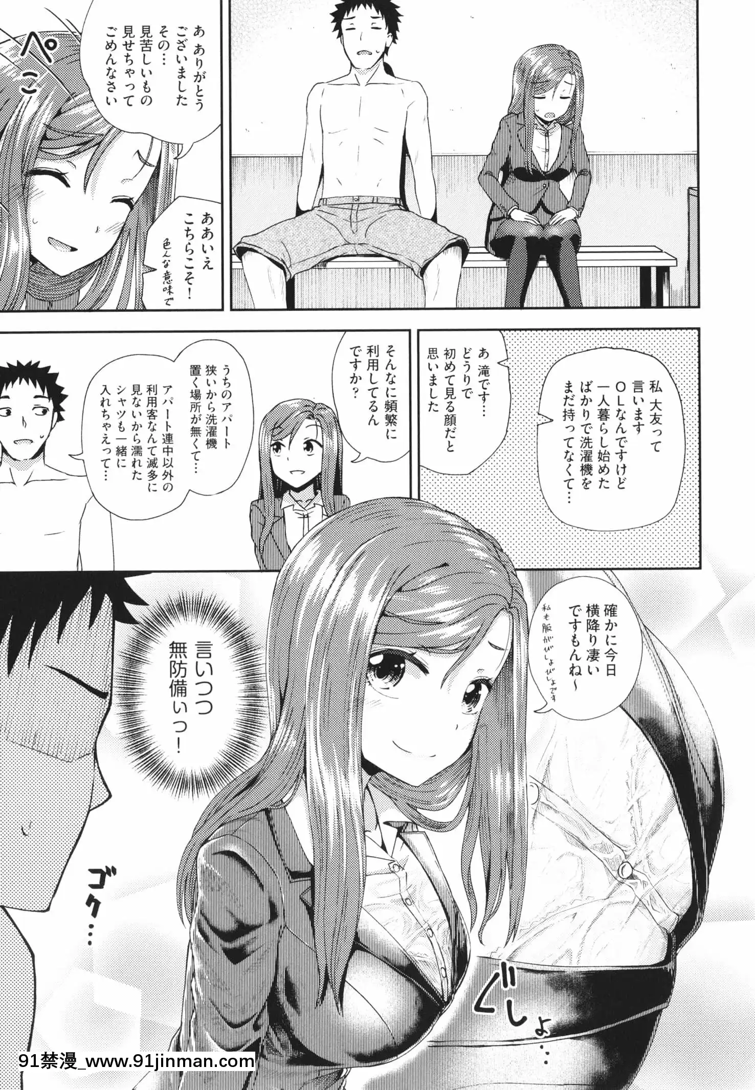[ぽんこっちゃん]やらしい気分になるアプリ姉と俺と妹と+イラストカード[狂賭之淵 h漫]