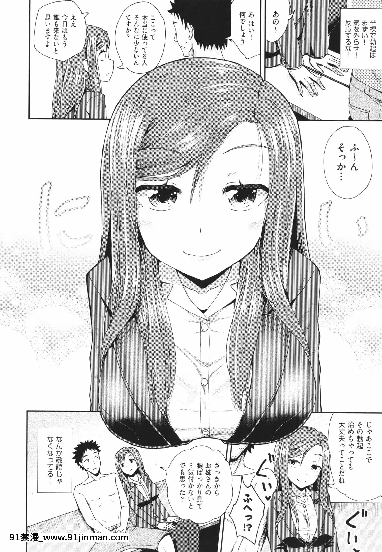 [ぽんこっちゃん]やらしい気分になるアプリ姉と俺と妹と+イラストカード[狂賭之淵 h漫]
