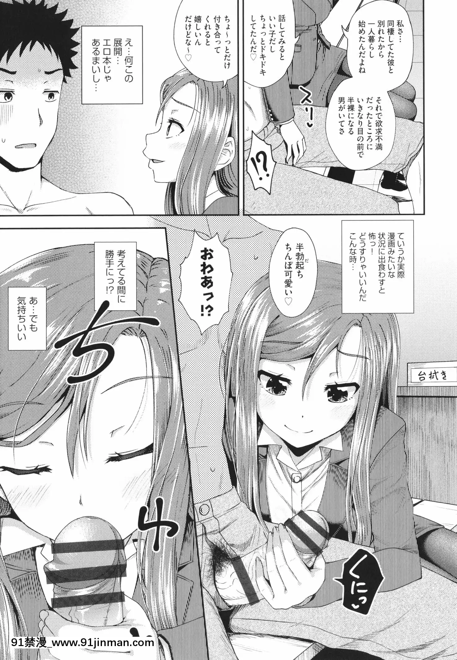 [ぽんこっちゃん]やらしい気分になるアプリ姉と俺と妹と+イラストカード[狂賭之淵 h漫]
