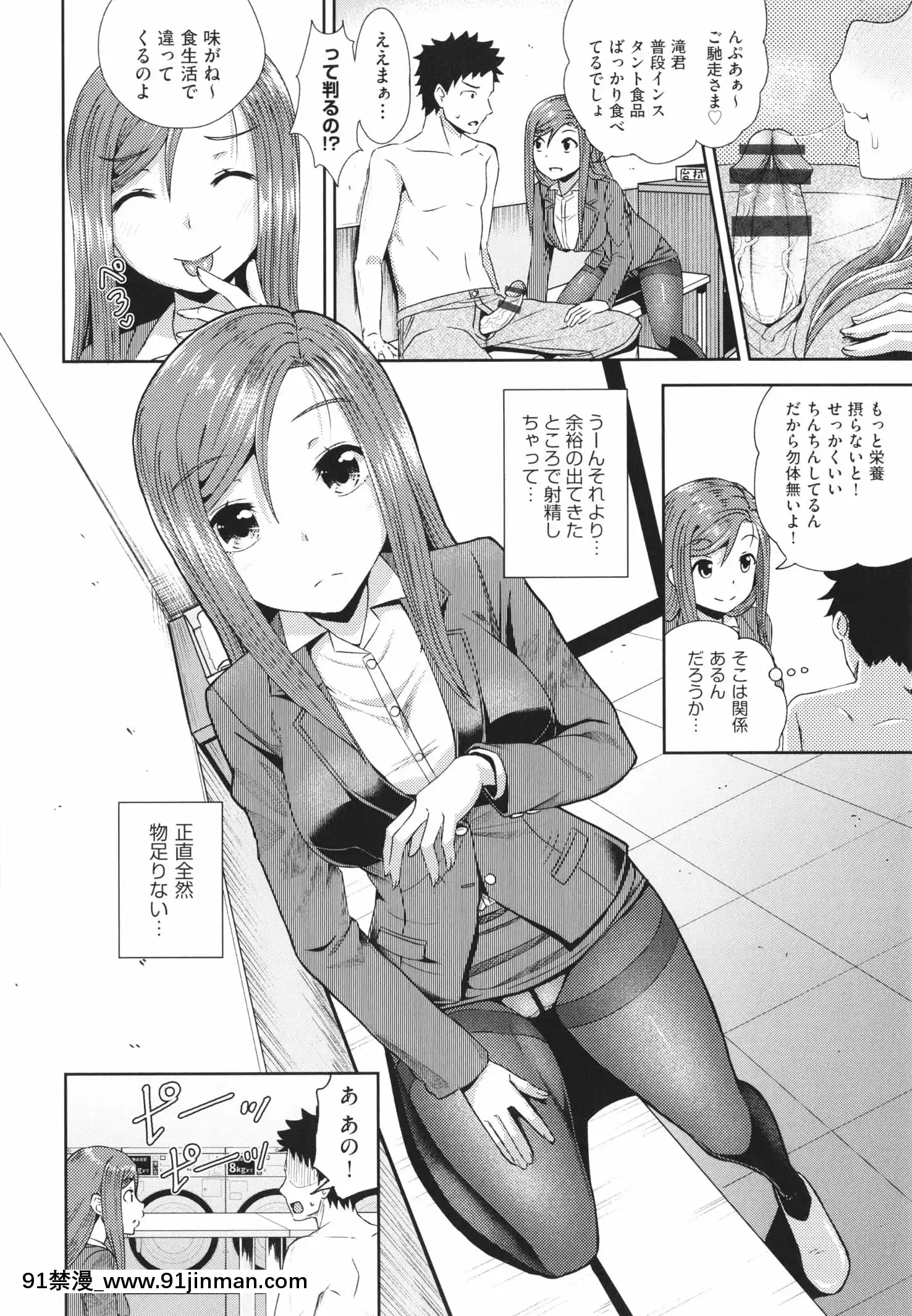 [ぽんこっちゃん]やらしい気分になるアプリ姉と俺と妹と+イラストカード[狂賭之淵 h漫]