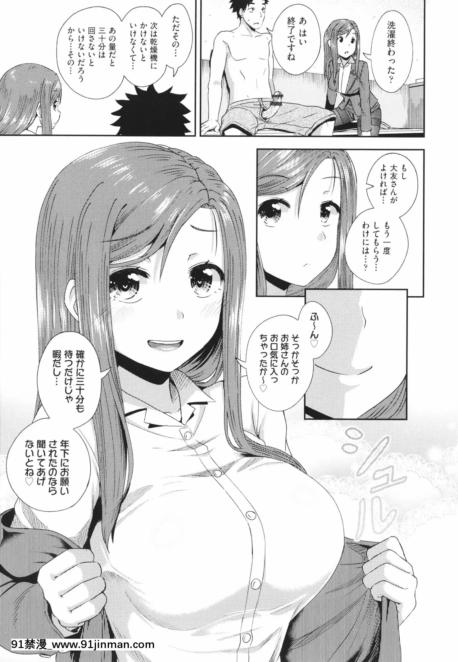 [ぽんこっちゃん]やらしい気分になるアプリ姉と俺と妹と+イラストカード[狂賭之淵 h漫]