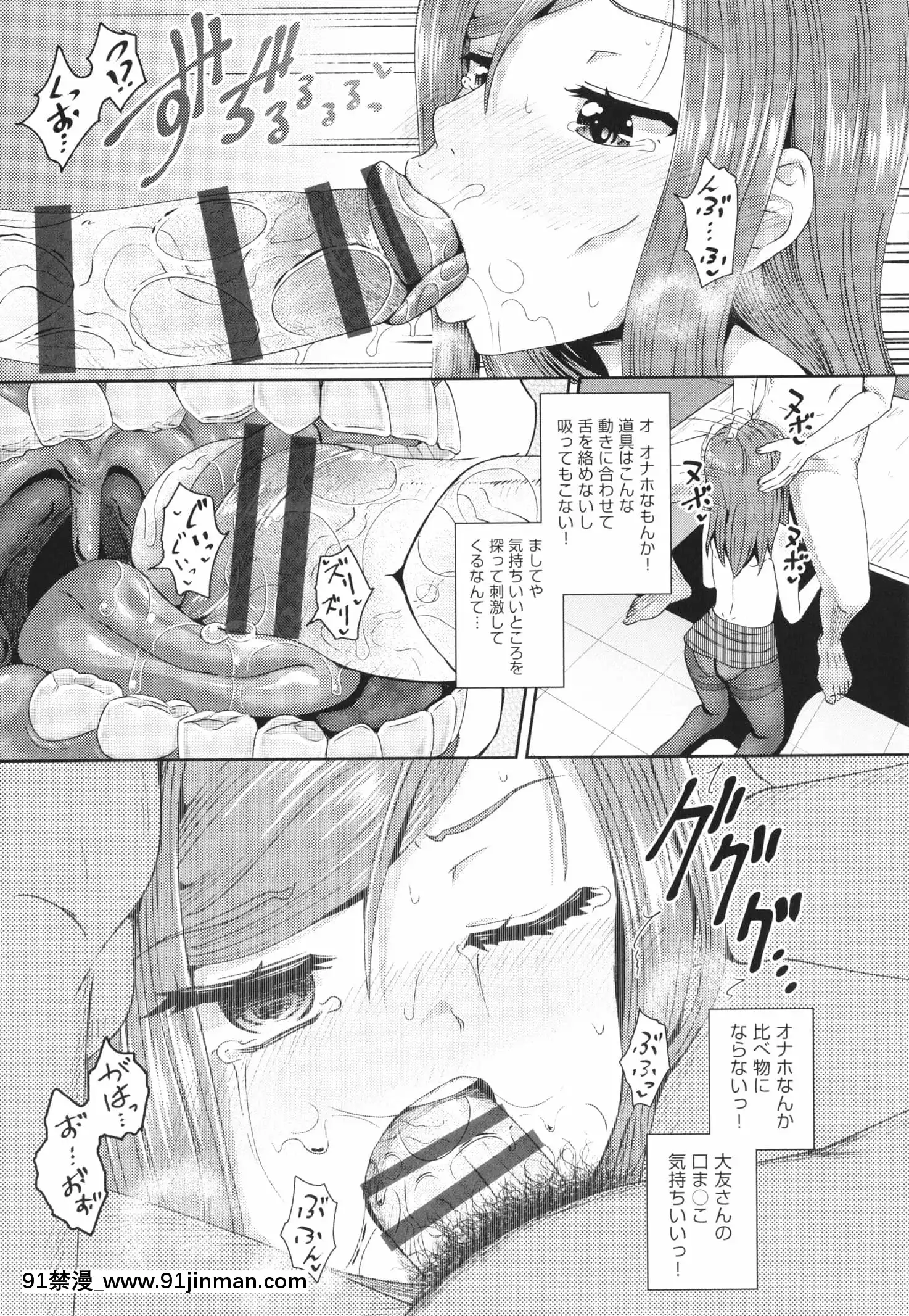 [ぽんこっちゃん]やらしい気分になるアプリ姉と俺と妹と+イラストカード[狂賭之淵 h漫]