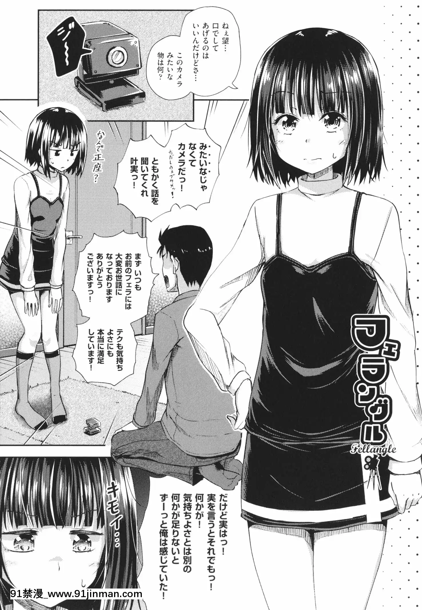 [ぽんこっちゃん]やらしい気分になるアプリ姉と俺と妹と+イラストカード[狂賭之淵 h漫]