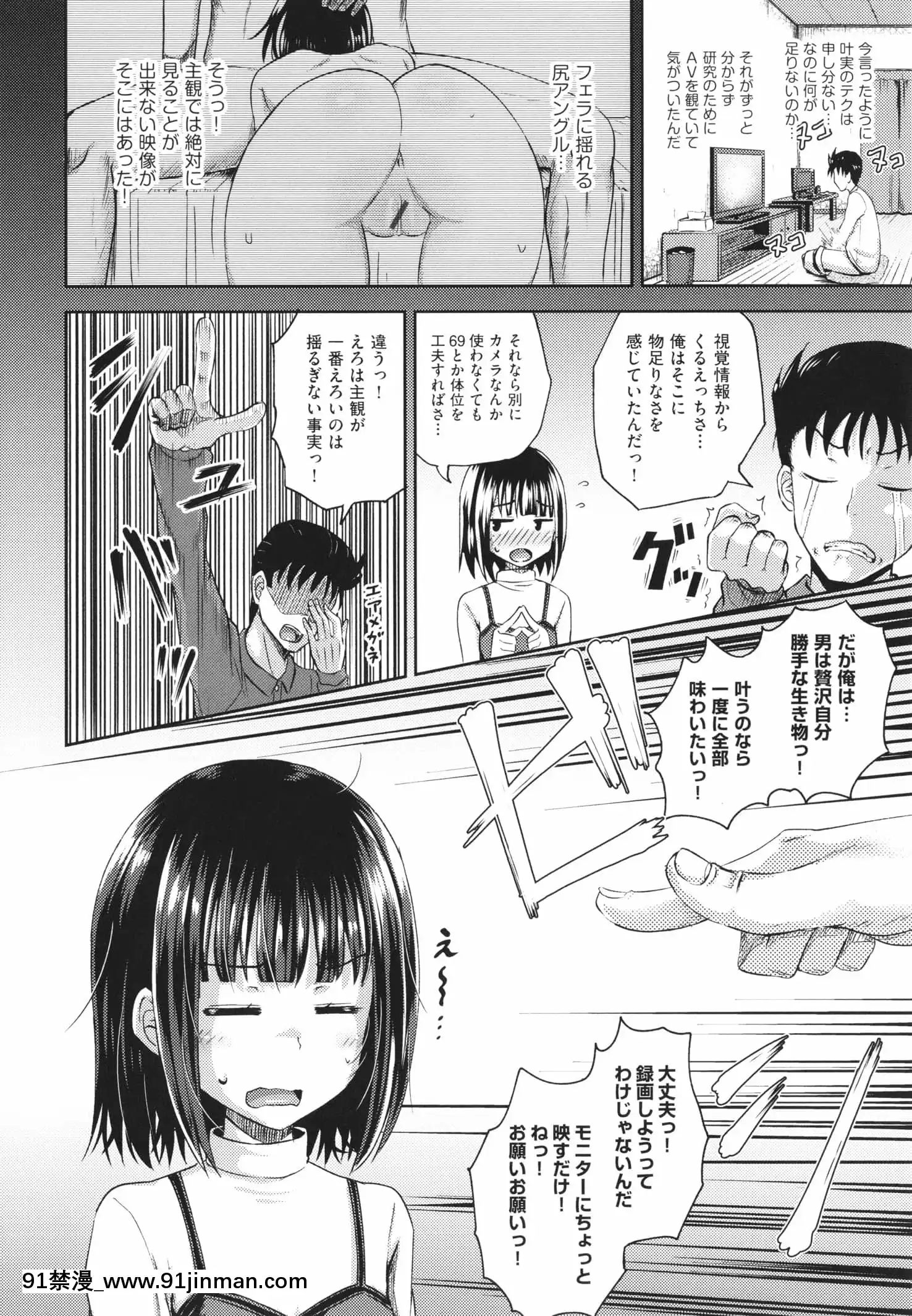 [ぽんこっちゃん]やらしい気分になるアプリ姉と俺と妹と+イラストカード[狂賭之淵 h漫]