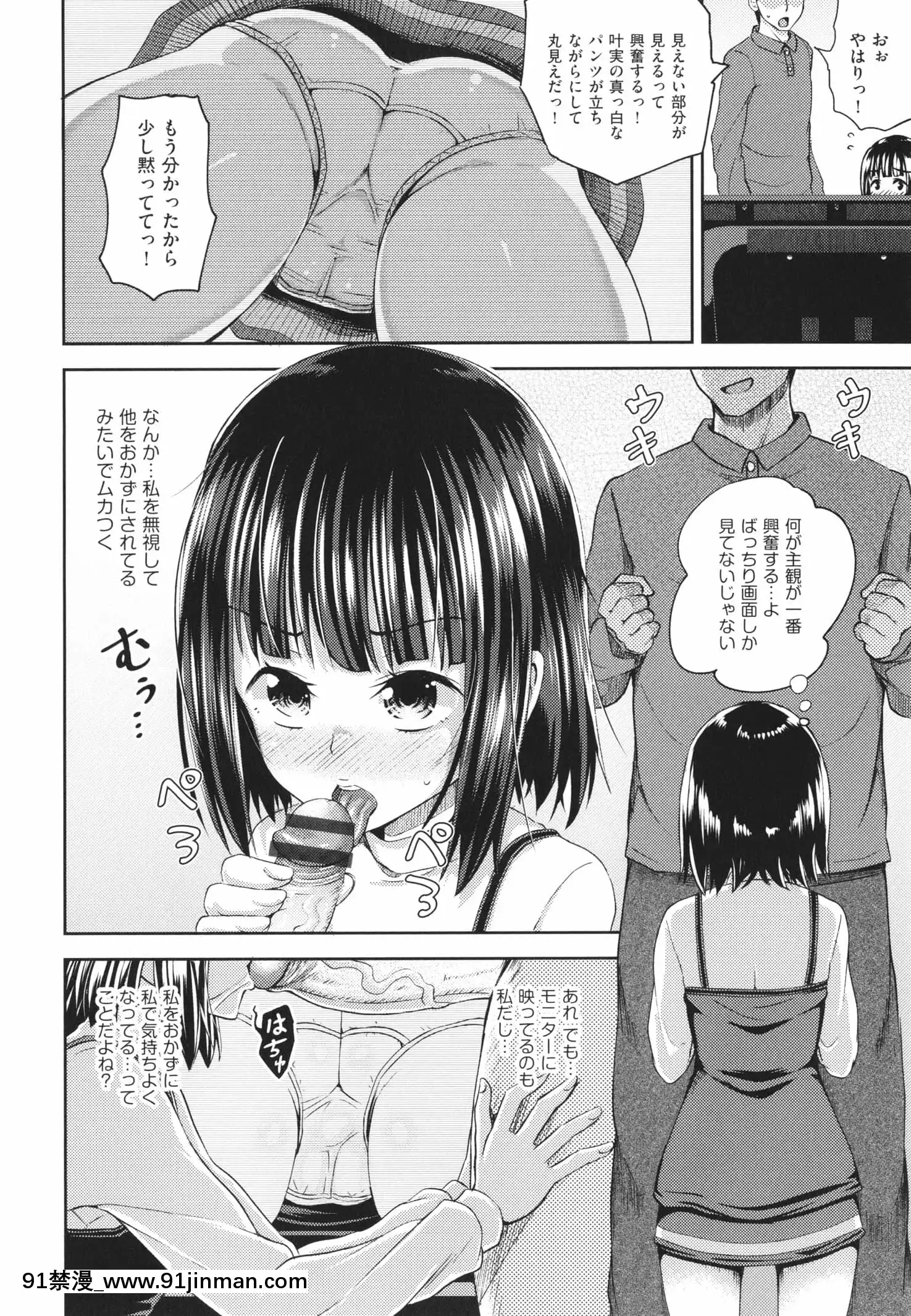 [ぽんこっちゃん]やらしい気分になるアプリ姉と俺と妹と+イラストカード[狂賭之淵 h漫]