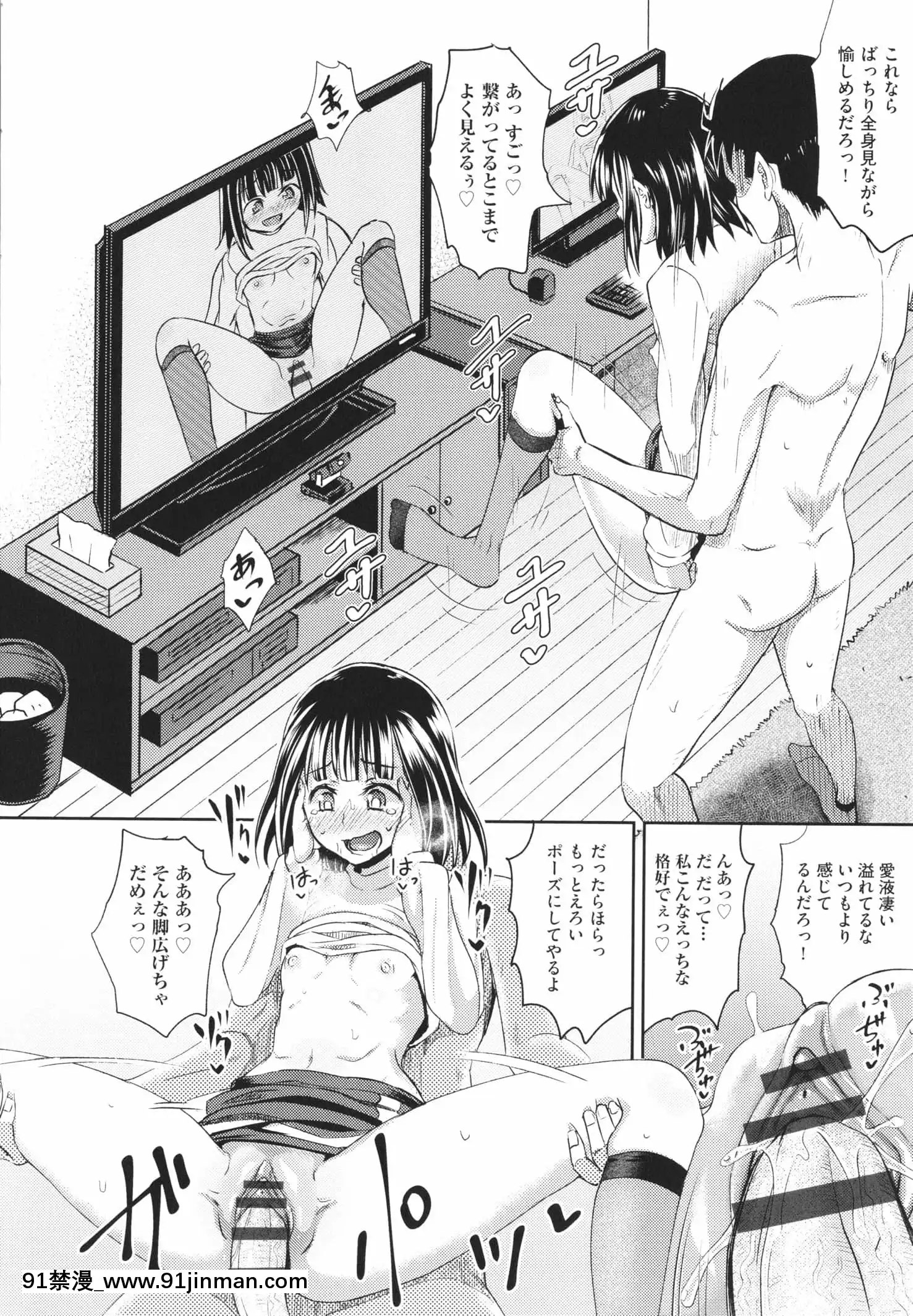 [ぽんこっちゃん]やらしい気分になるアプリ姉と俺と妹と+イラストカード[狂賭之淵 h漫]