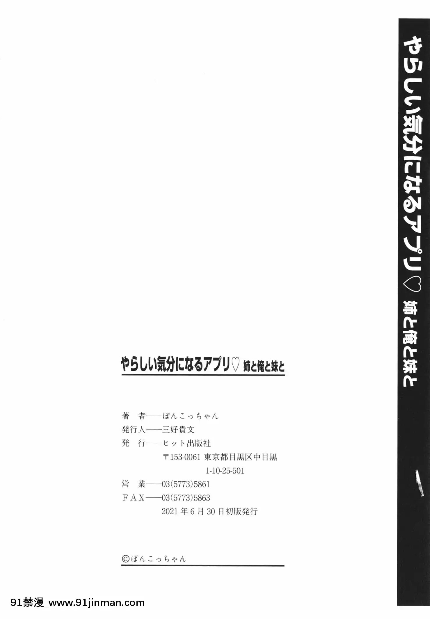 [ぽんこっちゃん]やらしい気分になるアプリ姉と俺と妹と+イラストカード[狂賭之淵 h漫]
