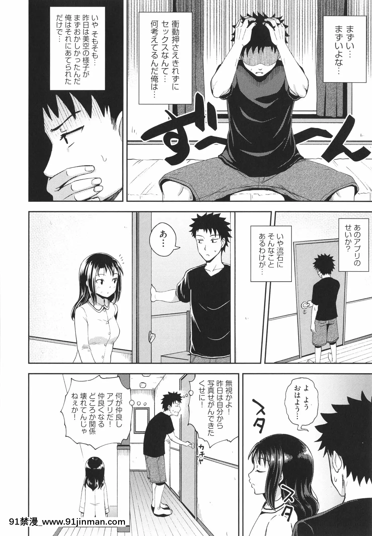[ぽんこっちゃん]やらしい気分になるアプリ姉と俺と妹と+イラストカード[狂賭之淵 h漫]