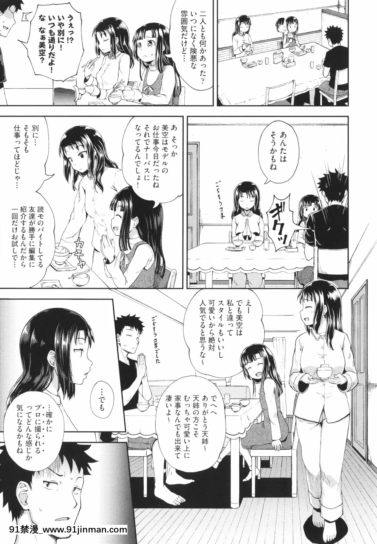 [ぽんこっちゃん]やらしい気分になるアプリ姉と俺と妹と+イラストカード[狂賭之淵 h漫]
