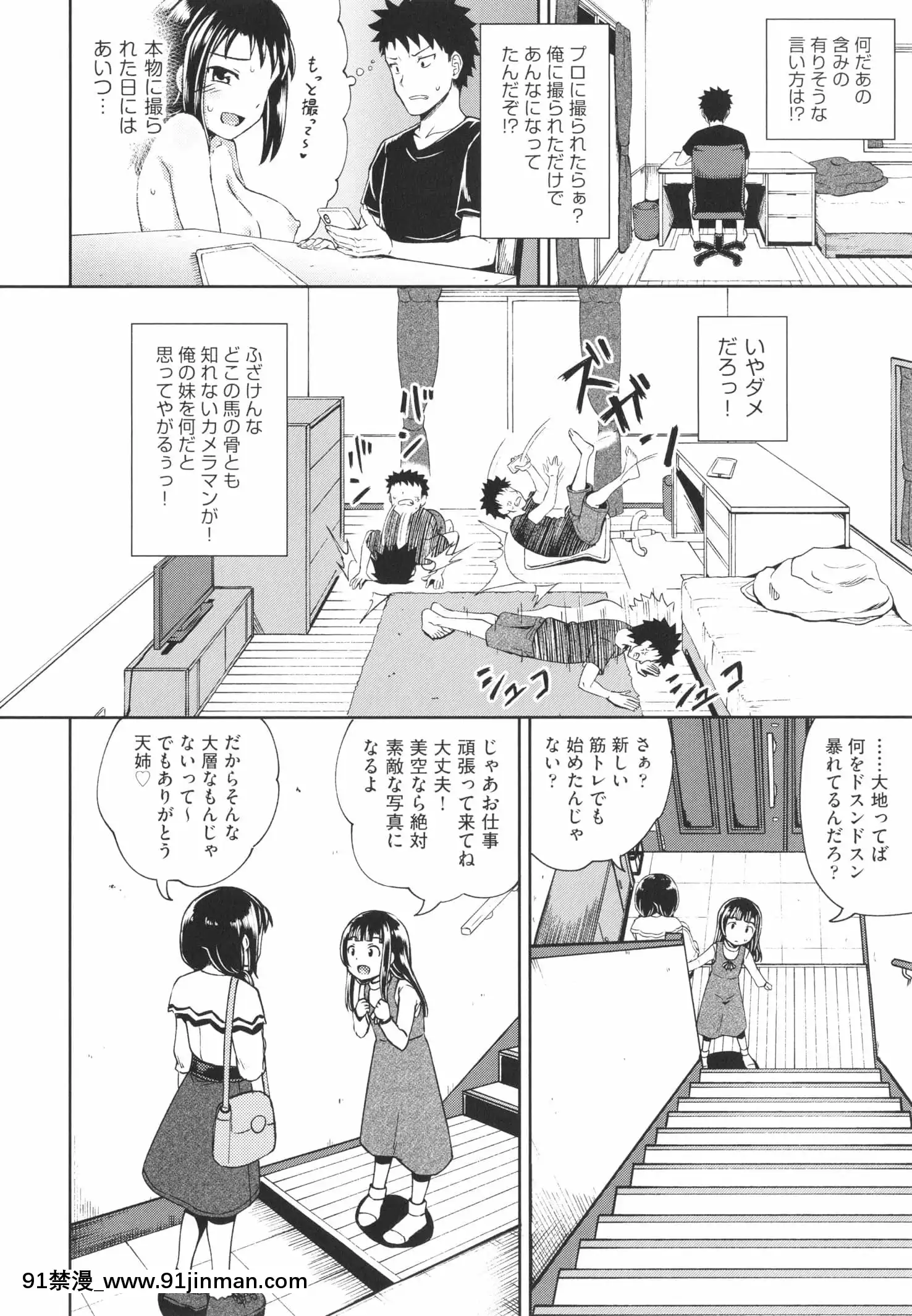 [ぽんこっちゃん]やらしい気分になるアプリ姉と俺と妹と+イラストカード[狂賭之淵 h漫]