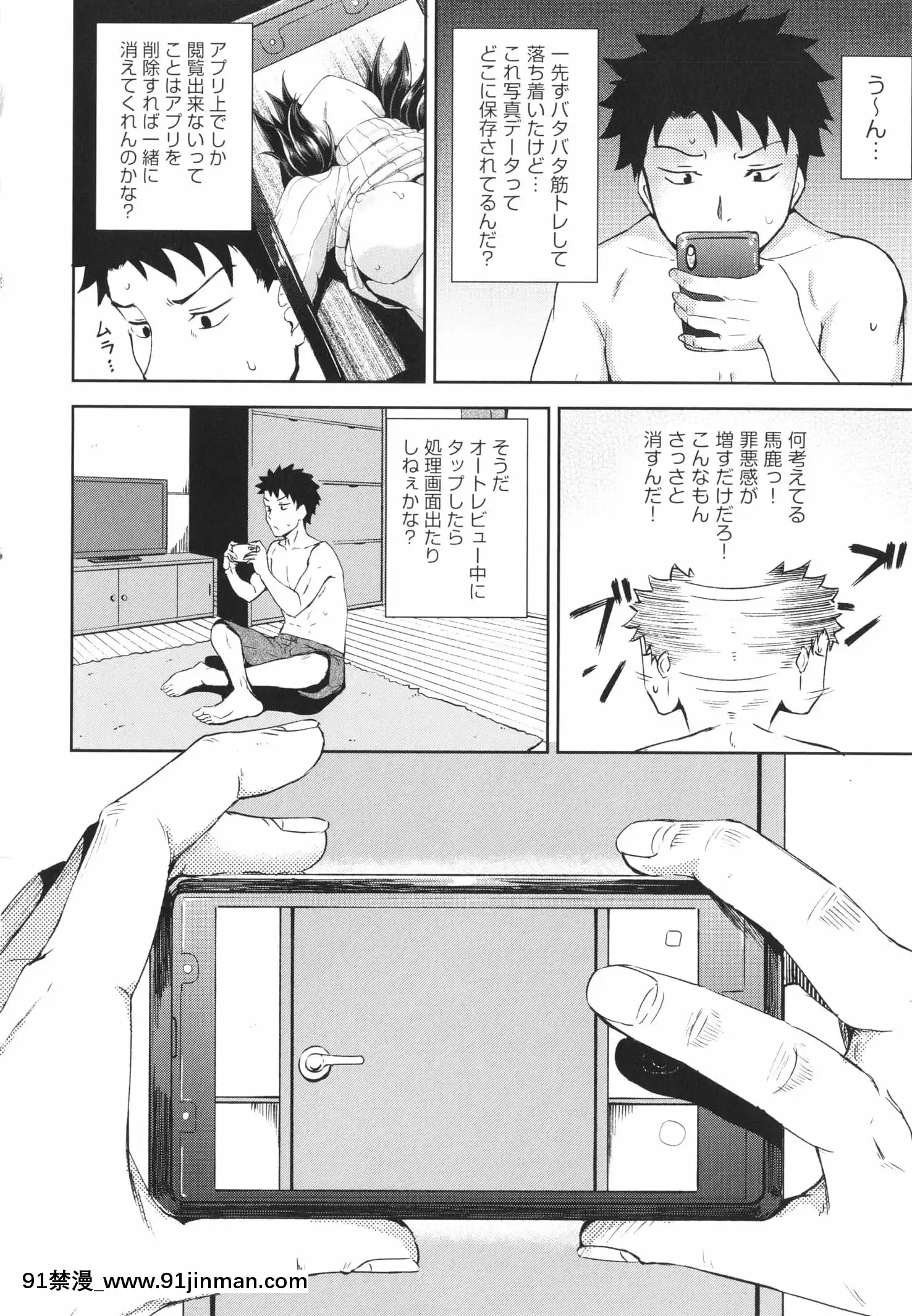 [ぽんこっちゃん]やらしい気分になるアプリ姉と俺と妹と+イラストカード[狂賭之淵 h漫]