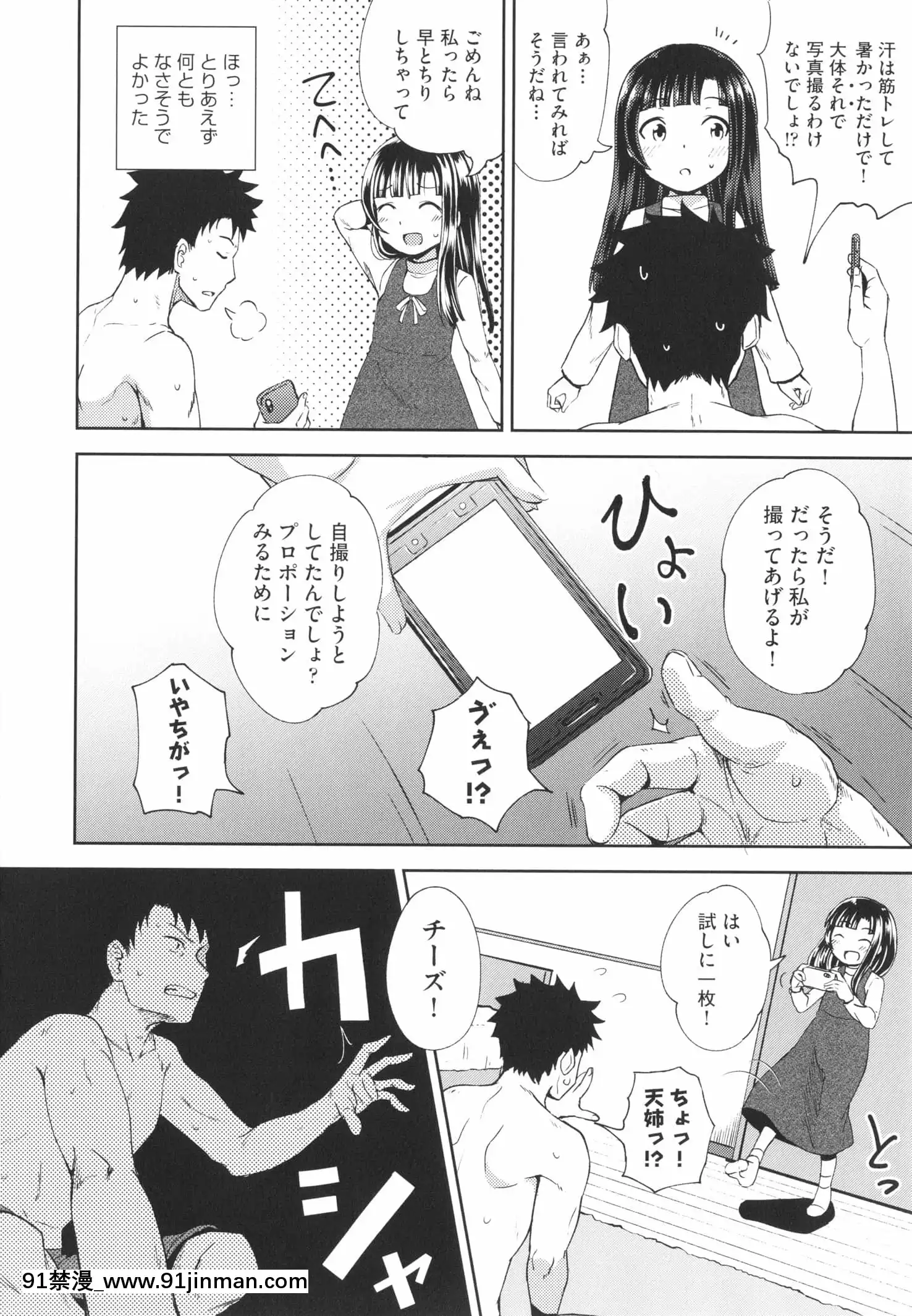 [ぽんこっちゃん]やらしい気分になるアプリ姉と俺と妹と+イラストカード[狂賭之淵 h漫]