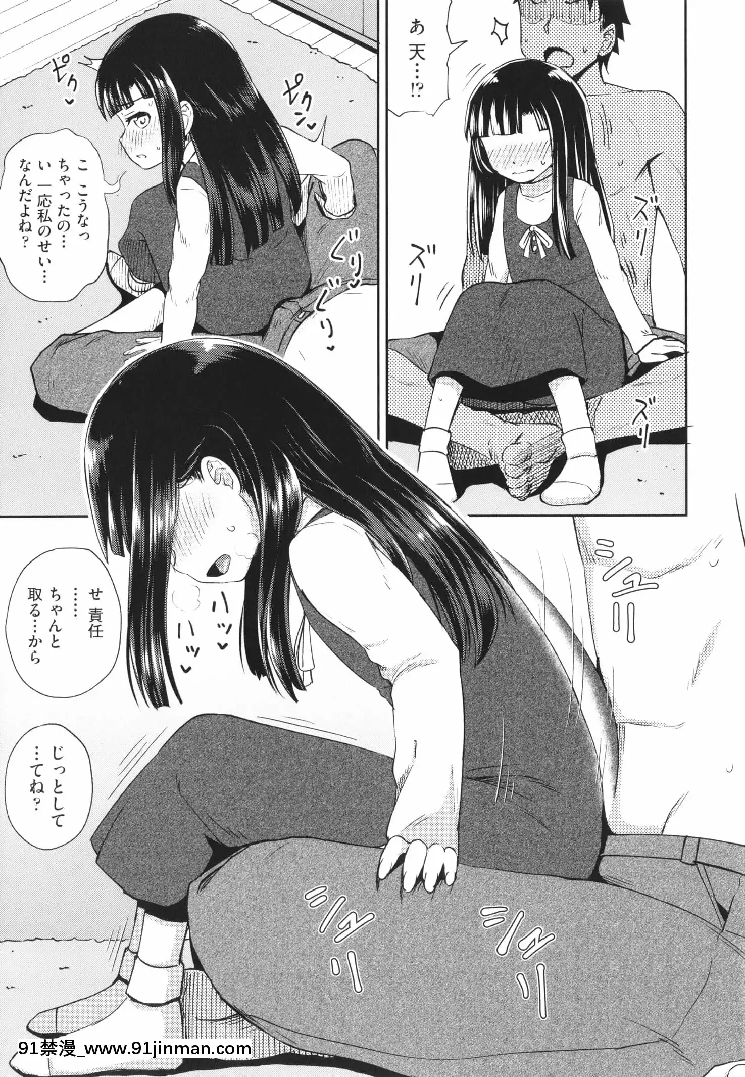 [ぽんこっちゃん]やらしい気分になるアプリ姉と俺と妹と+イラストカード[狂賭之淵 h漫]