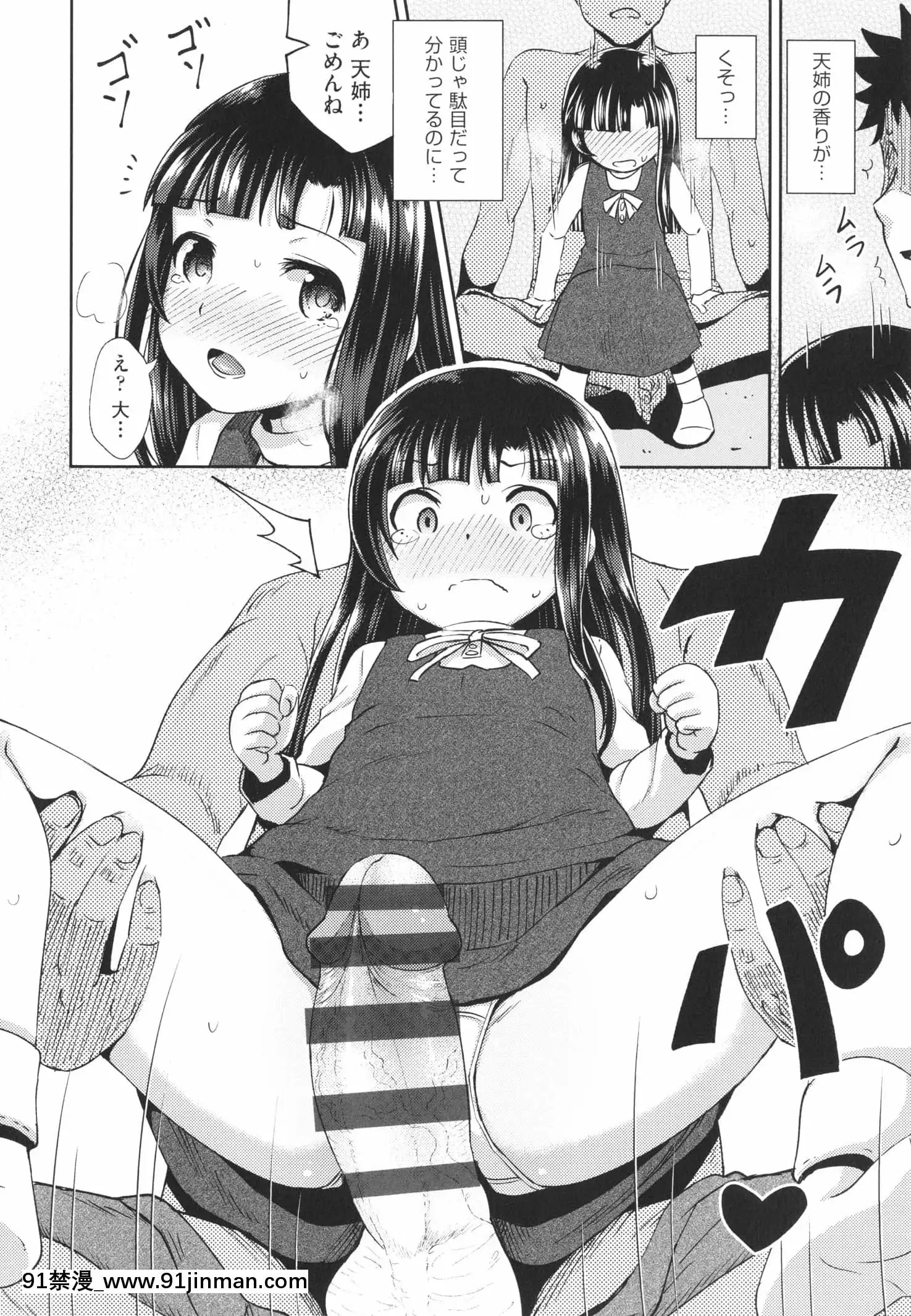 [ぽんこっちゃん]やらしい気分になるアプリ姉と俺と妹と+イラストカード[狂賭之淵 h漫]