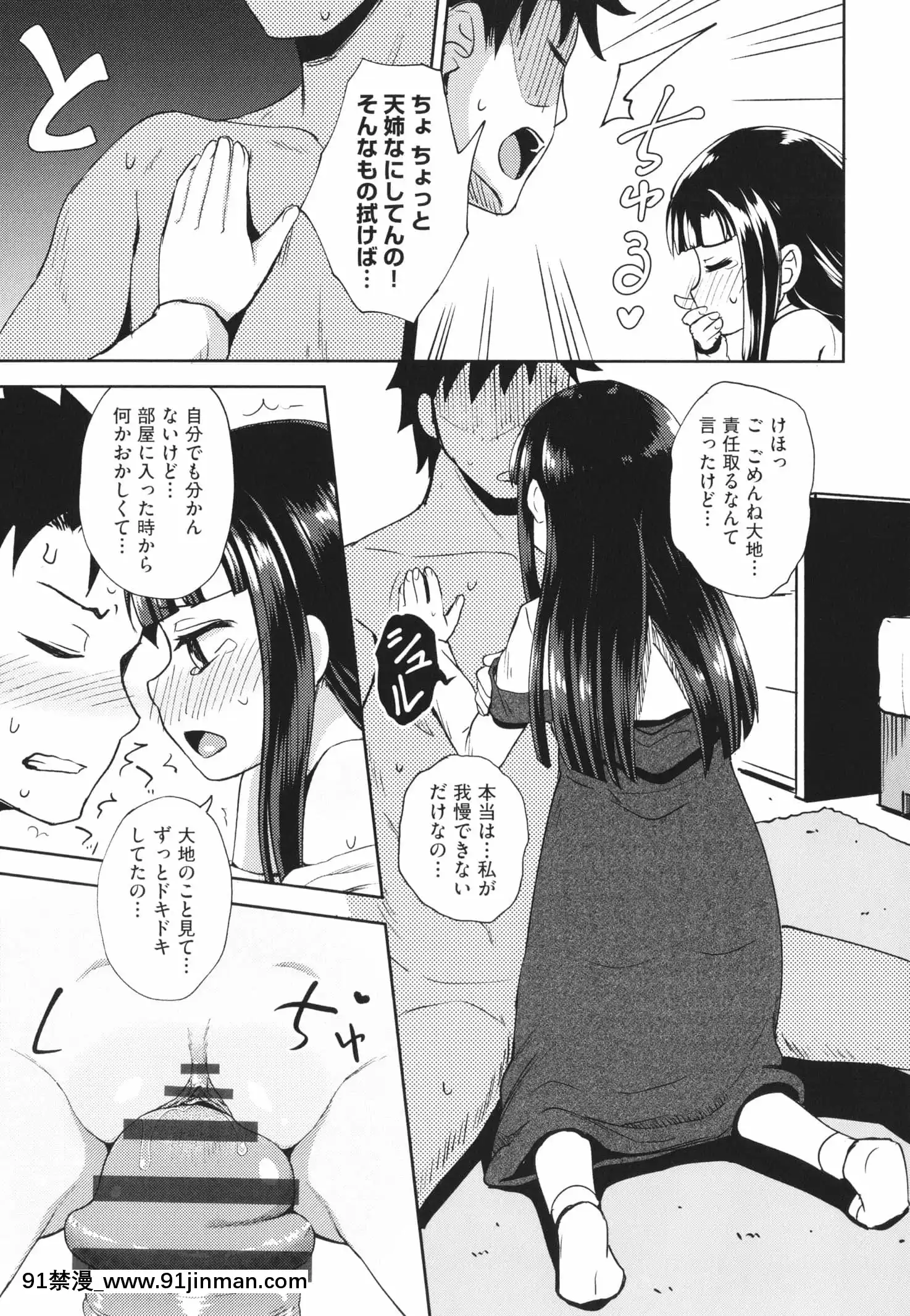 [ぽんこっちゃん]やらしい気分になるアプリ姉と俺と妹と+イラストカード[狂賭之淵 h漫]