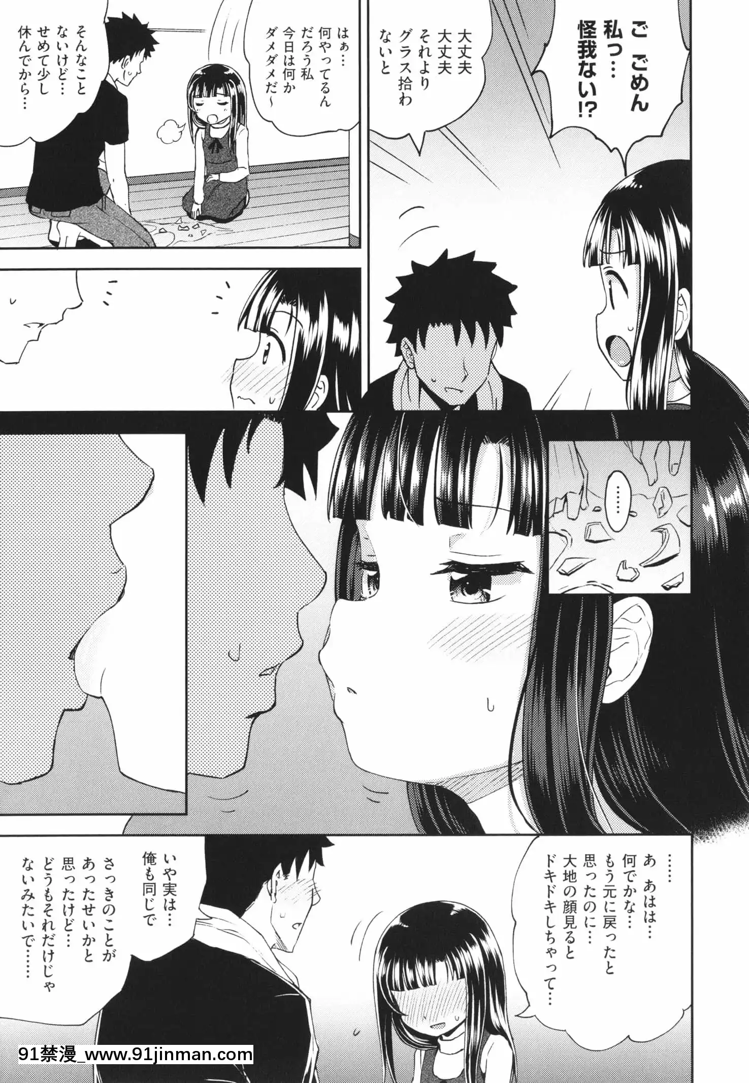 [ぽんこっちゃん]やらしい気分になるアプリ姉と俺と妹と+イラストカード[狂賭之淵 h漫]
