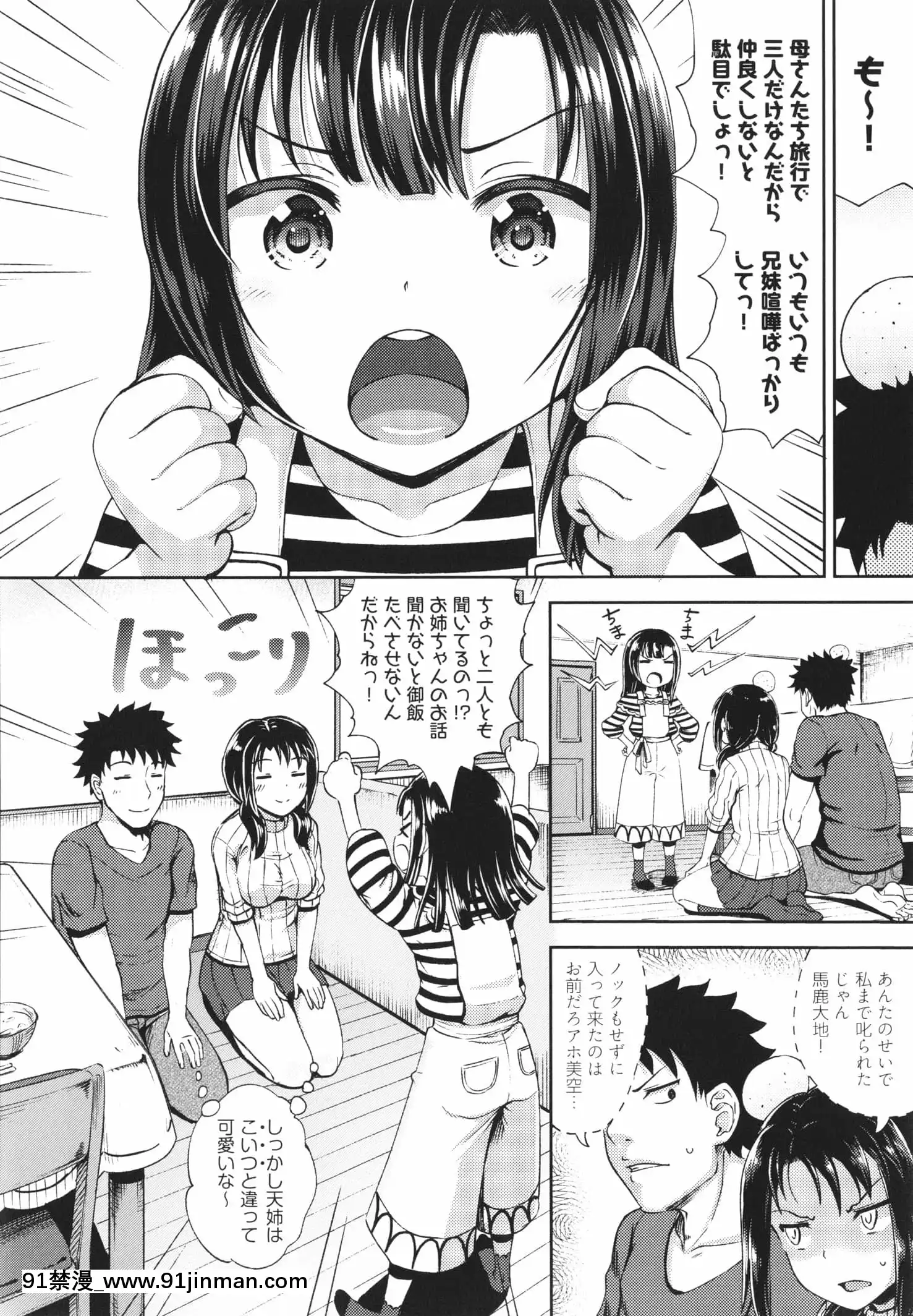 [ぽんこっちゃん]やらしい気分になるアプリ姉と俺と妹と+イラストカード[狂賭之淵 h漫]