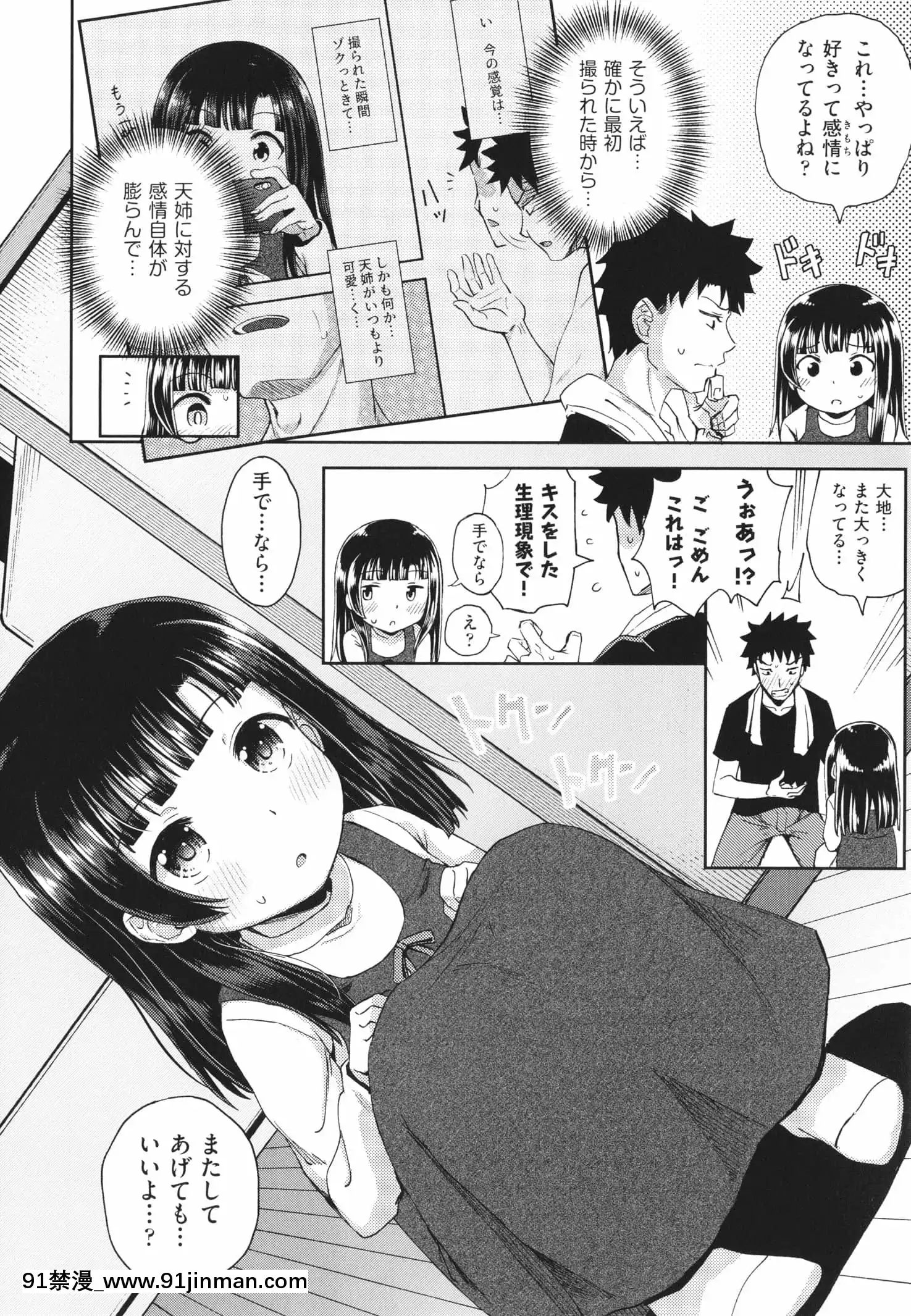 [ぽんこっちゃん]やらしい気分になるアプリ姉と俺と妹と+イラストカード[狂賭之淵 h漫]