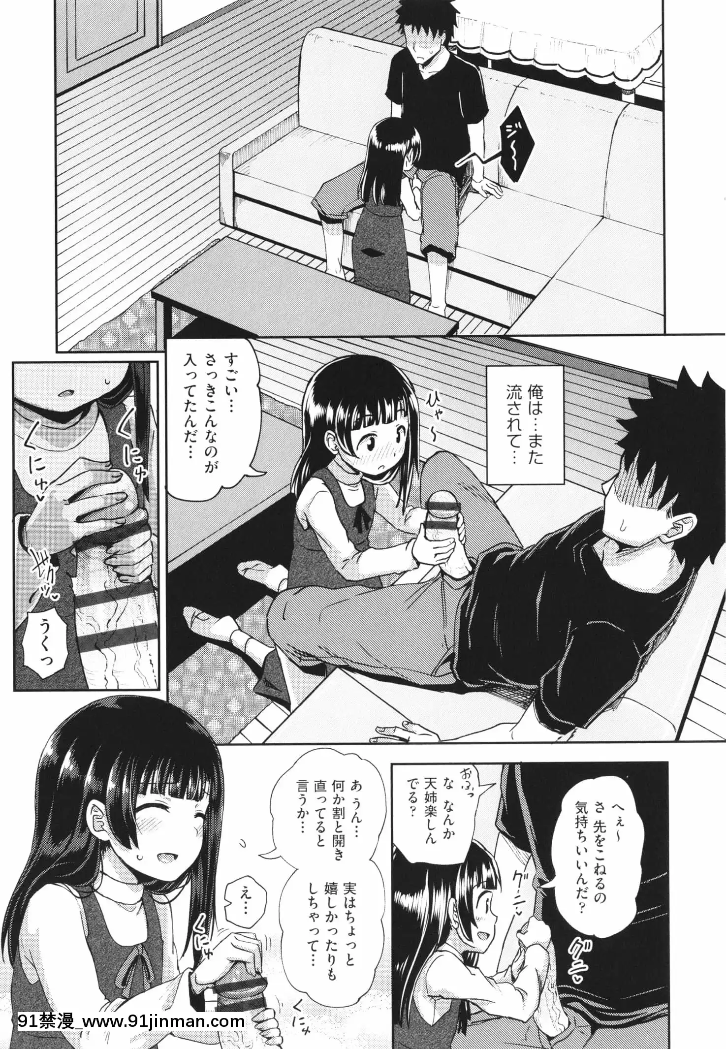 [ぽんこっちゃん]やらしい気分になるアプリ姉と俺と妹と+イラストカード[狂賭之淵 h漫]
