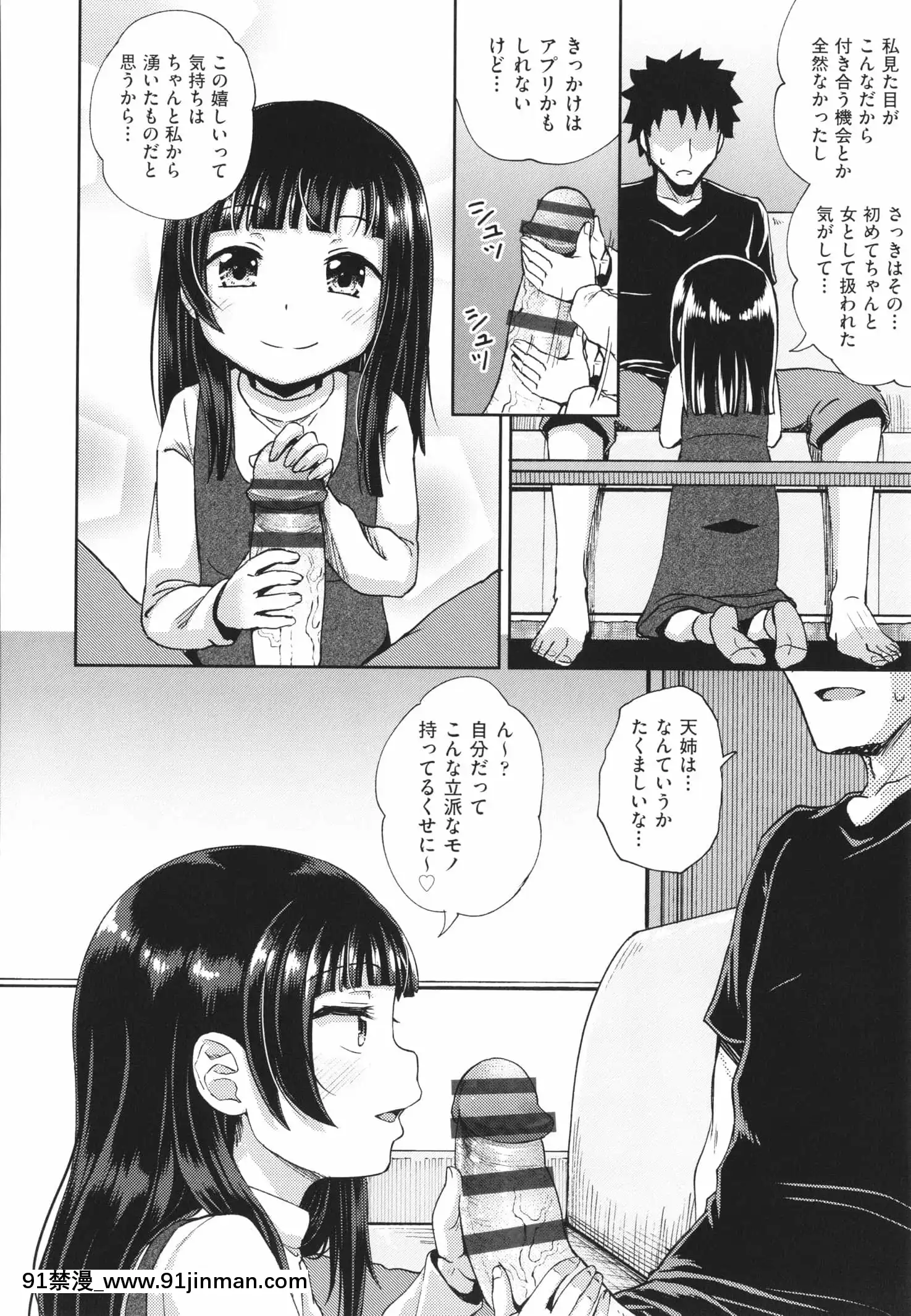 [ぽんこっちゃん]やらしい気分になるアプリ姉と俺と妹と+イラストカード[狂賭之淵 h漫]