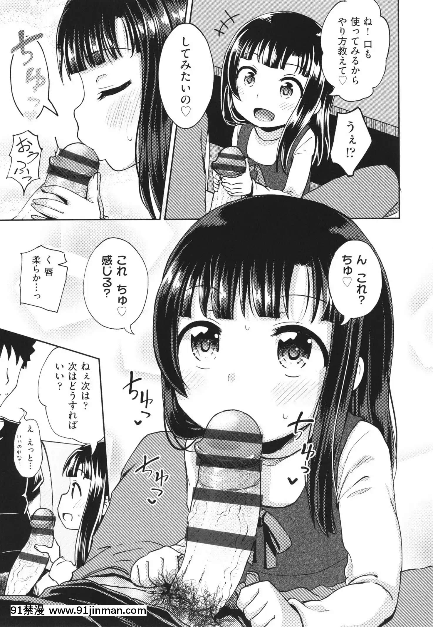 [ぽんこっちゃん]やらしい気分になるアプリ姉と俺と妹と+イラストカード[狂賭之淵 h漫]