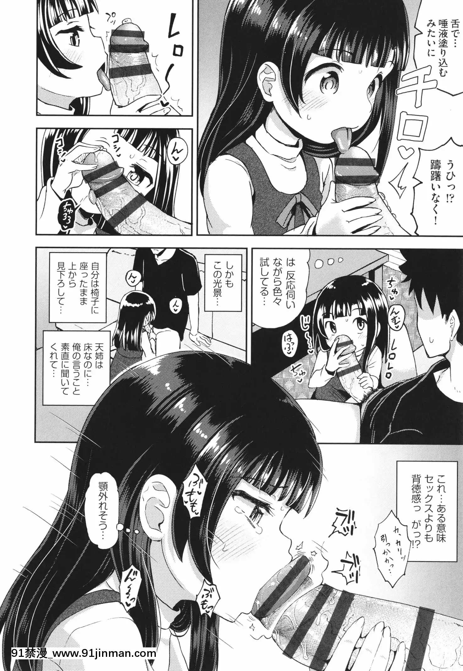 [ぽんこっちゃん]やらしい気分になるアプリ姉と俺と妹と+イラストカード[狂賭之淵 h漫]