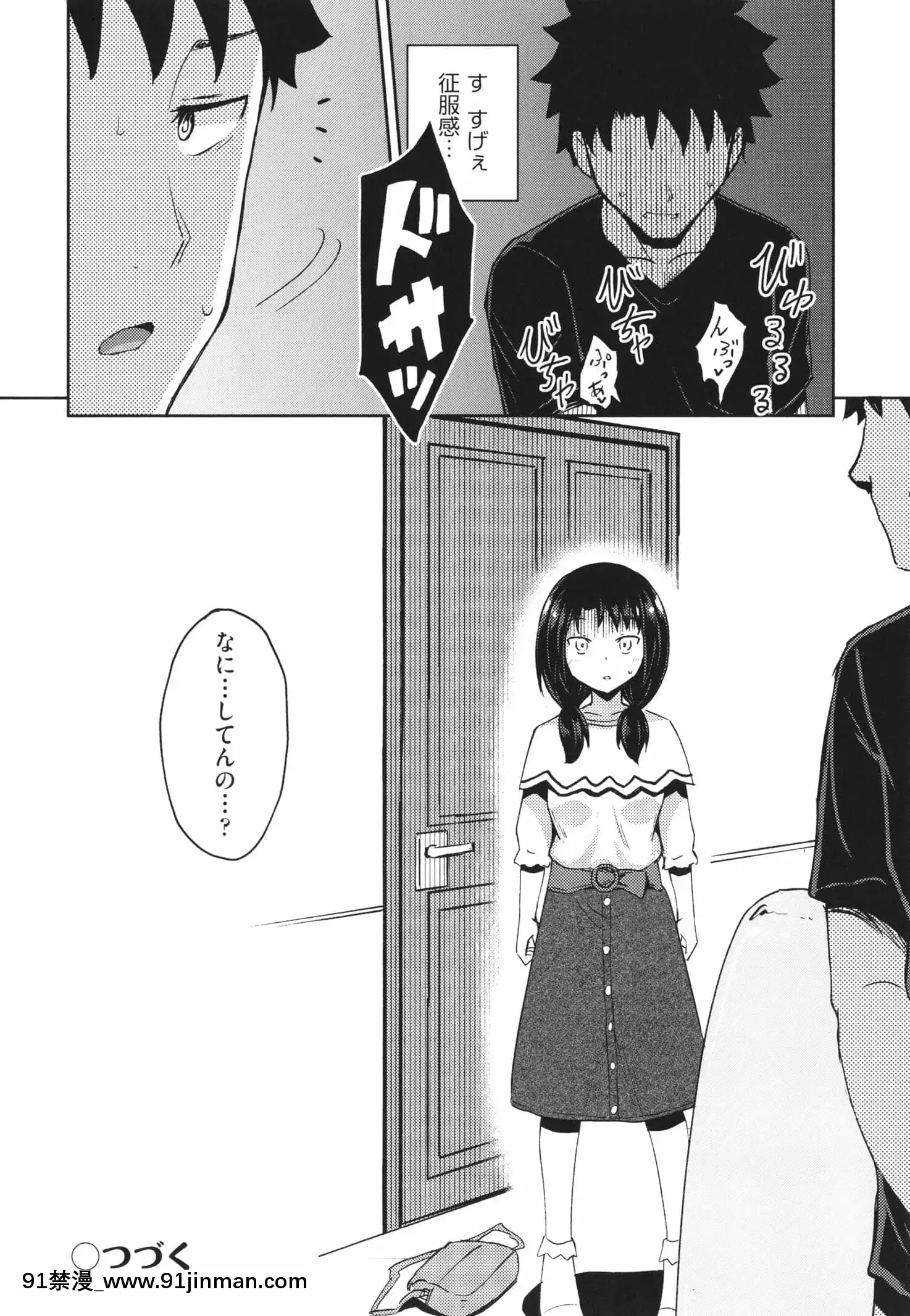 [ぽんこっちゃん]やらしい気分になるアプリ姉と俺と妹と+イラストカード[狂賭之淵 h漫]