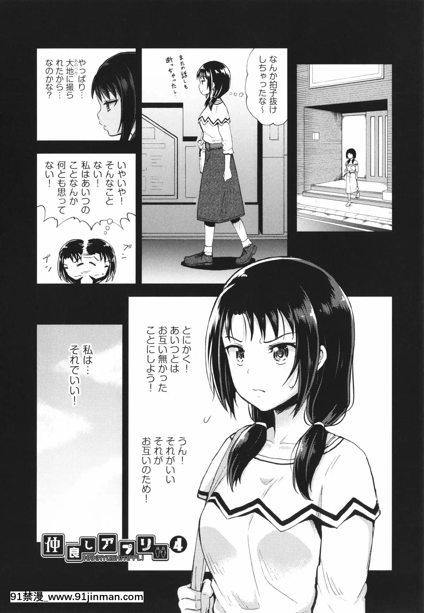 [ぽんこっちゃん]やらしい気分になるアプリ姉と俺と妹と+イラストカード[狂賭之淵 h漫]