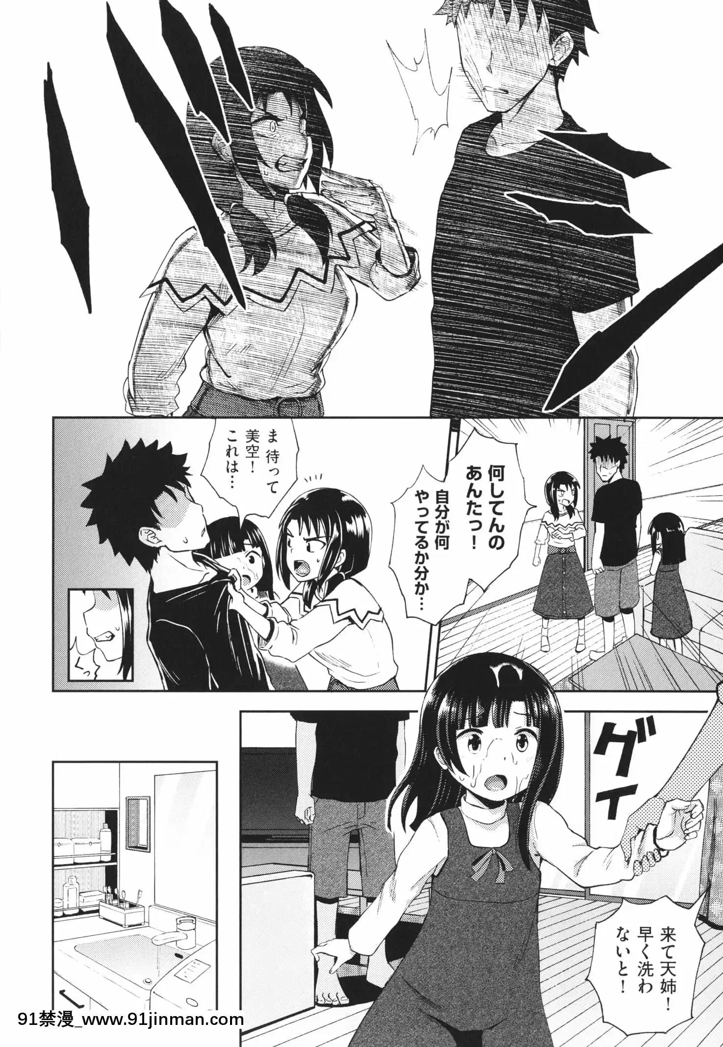 [ぽんこっちゃん]やらしい気分になるアプリ姉と俺と妹と+イラストカード[狂賭之淵 h漫]
