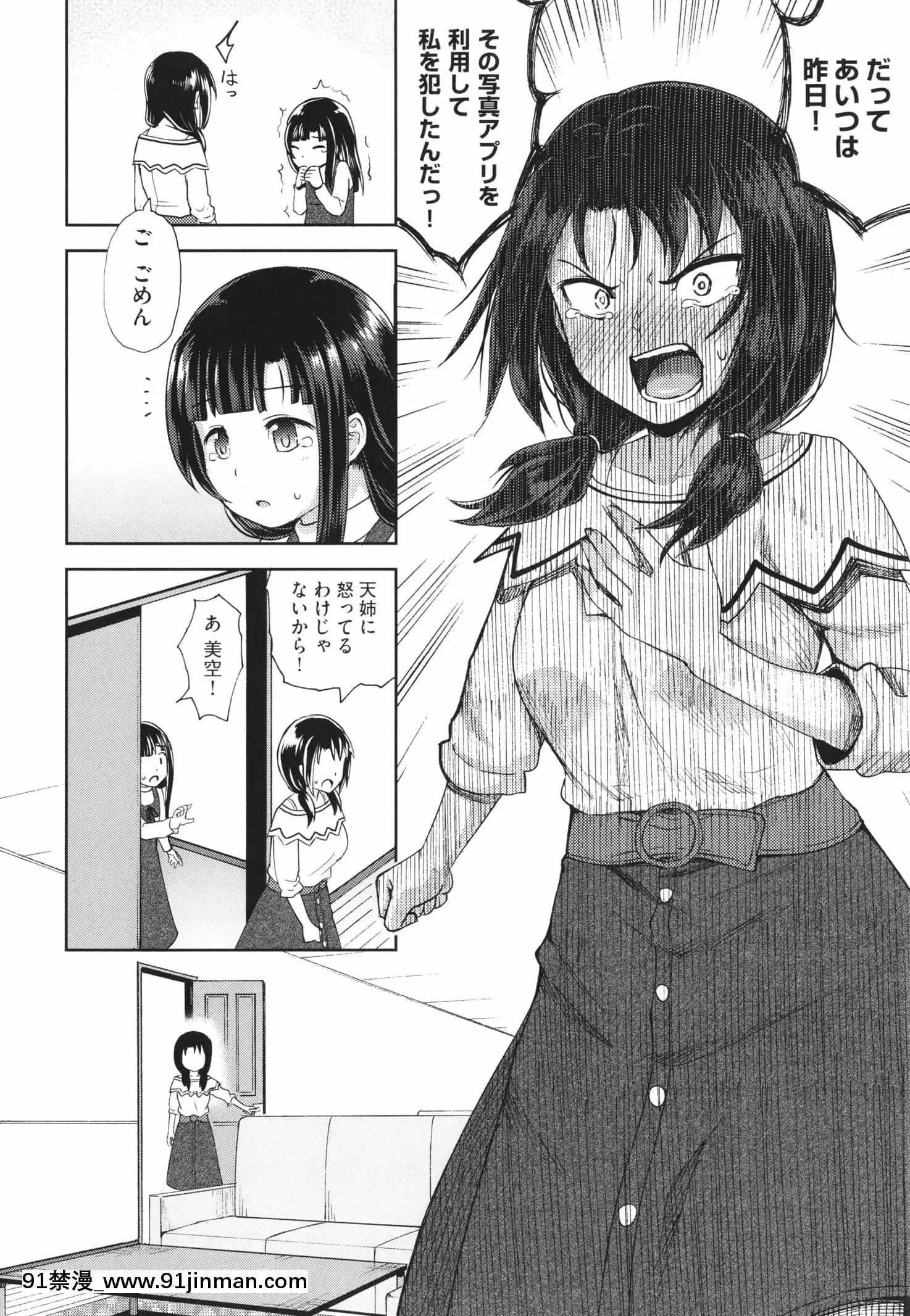 [ぽんこっちゃん]やらしい気分になるアプリ姉と俺と妹と+イラストカード[狂賭之淵 h漫]