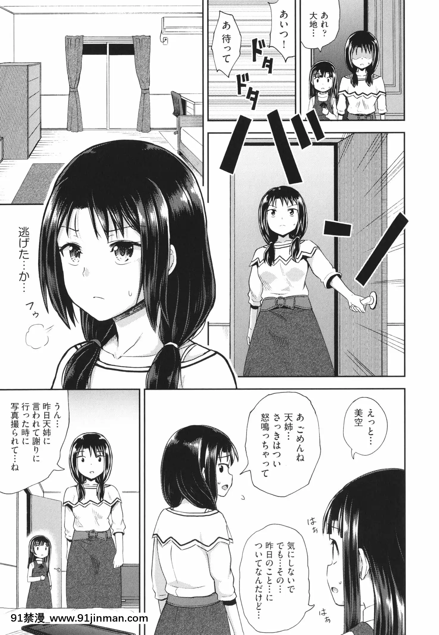 [ぽんこっちゃん]やらしい気分になるアプリ姉と俺と妹と+イラストカード[狂賭之淵 h漫]
