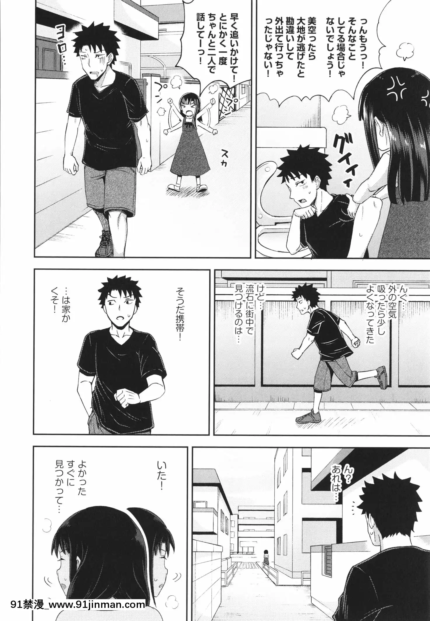 [ぽんこっちゃん]やらしい気分になるアプリ姉と俺と妹と+イラストカード[狂賭之淵 h漫]