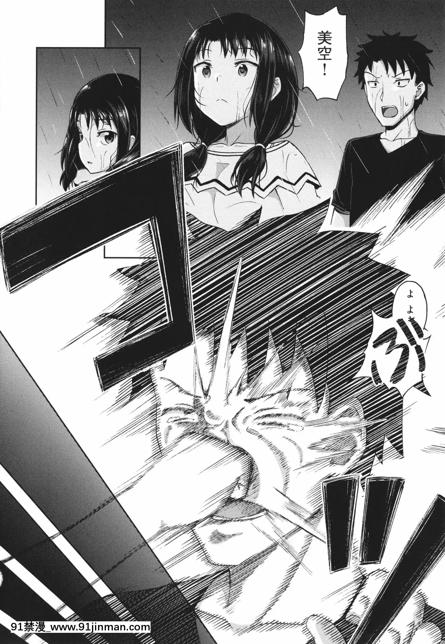 [ぽんこっちゃん]やらしい気分になるアプリ姉と俺と妹と+イラストカード[狂賭之淵 h漫]