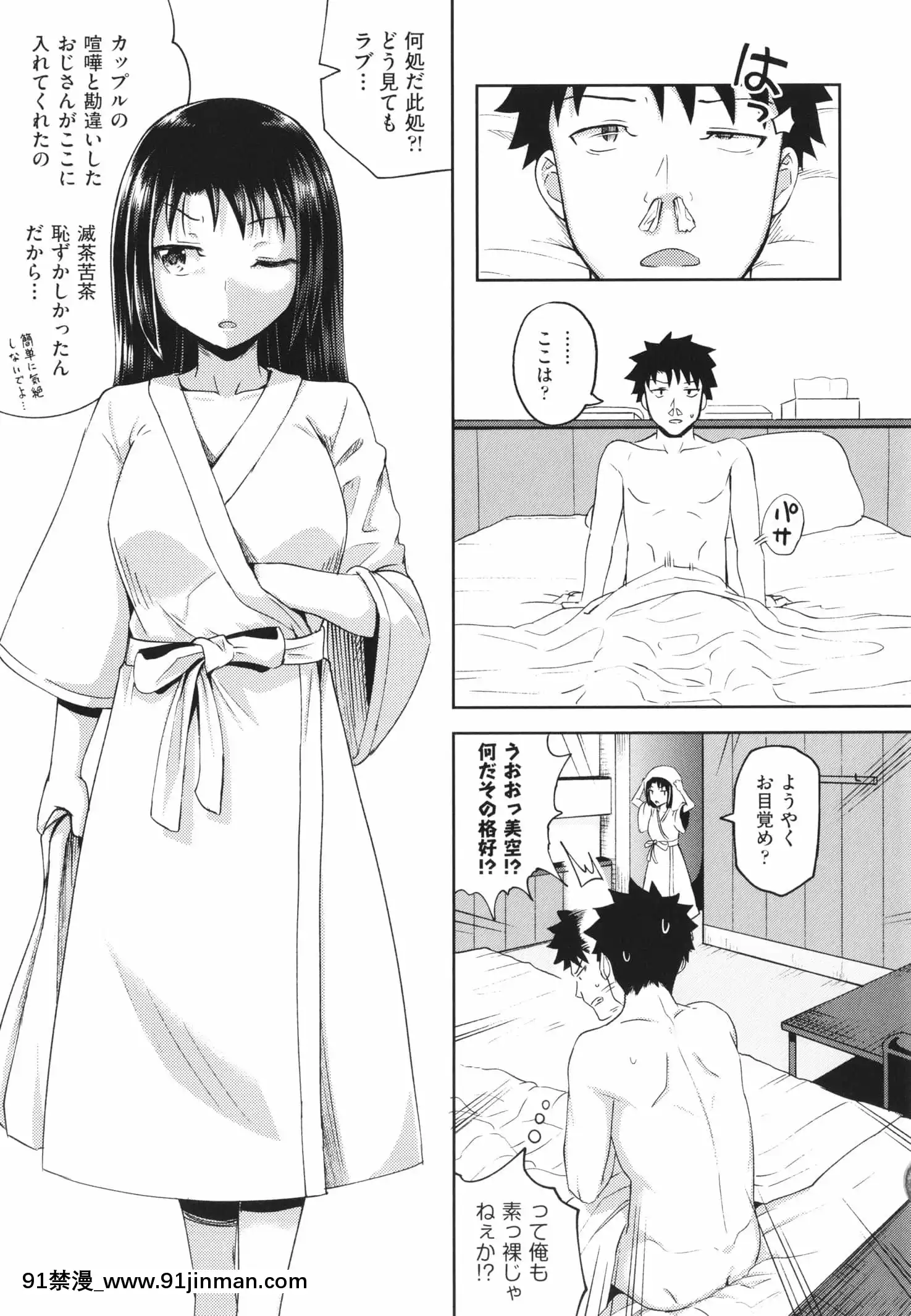 [ぽんこっちゃん]やらしい気分になるアプリ姉と俺と妹と+イラストカード[狂賭之淵 h漫]