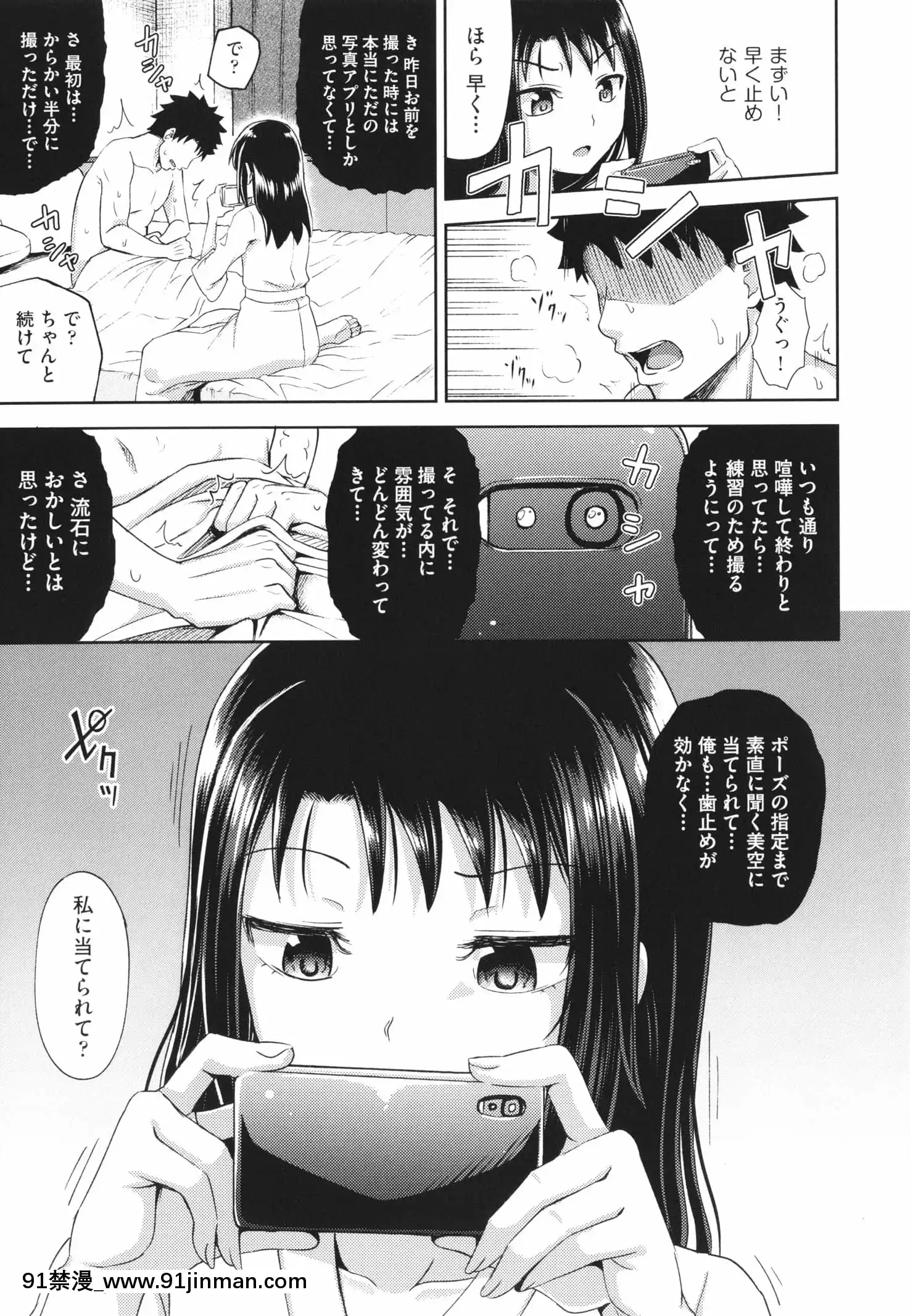 [ぽんこっちゃん]やらしい気分になるアプリ姉と俺と妹と+イラストカード[狂賭之淵 h漫]