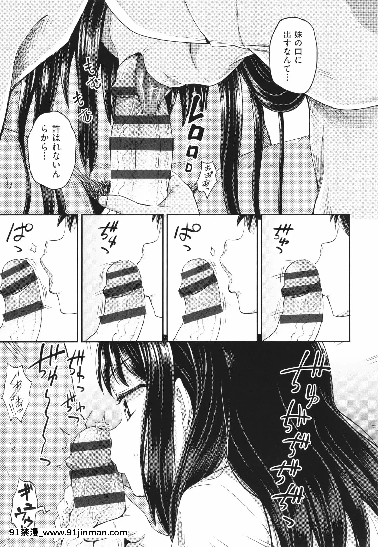 [ぽんこっちゃん]やらしい気分になるアプリ姉と俺と妹と+イラストカード[狂賭之淵 h漫]