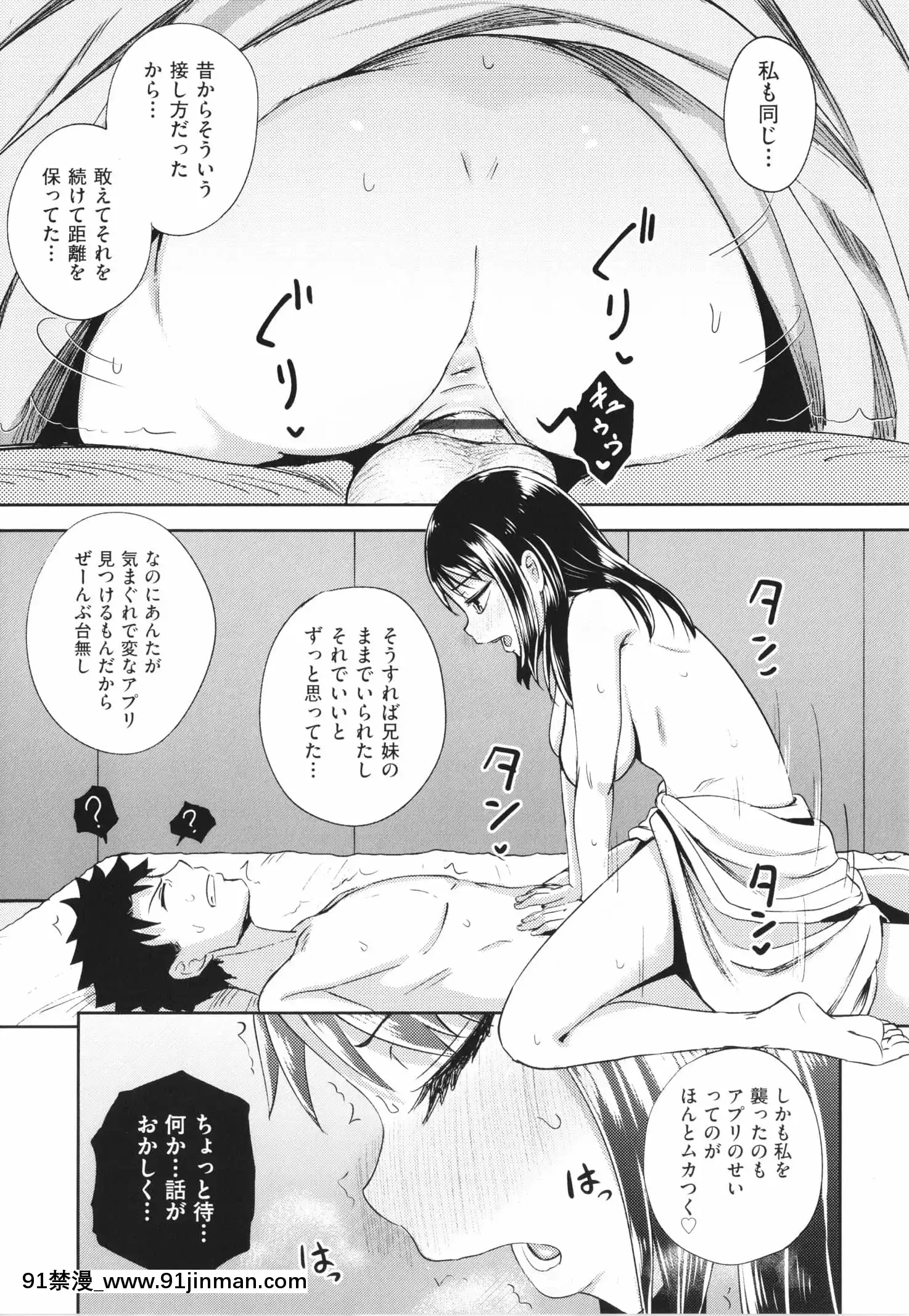 [ぽんこっちゃん]やらしい気分になるアプリ姉と俺と妹と+イラストカード[狂賭之淵 h漫]