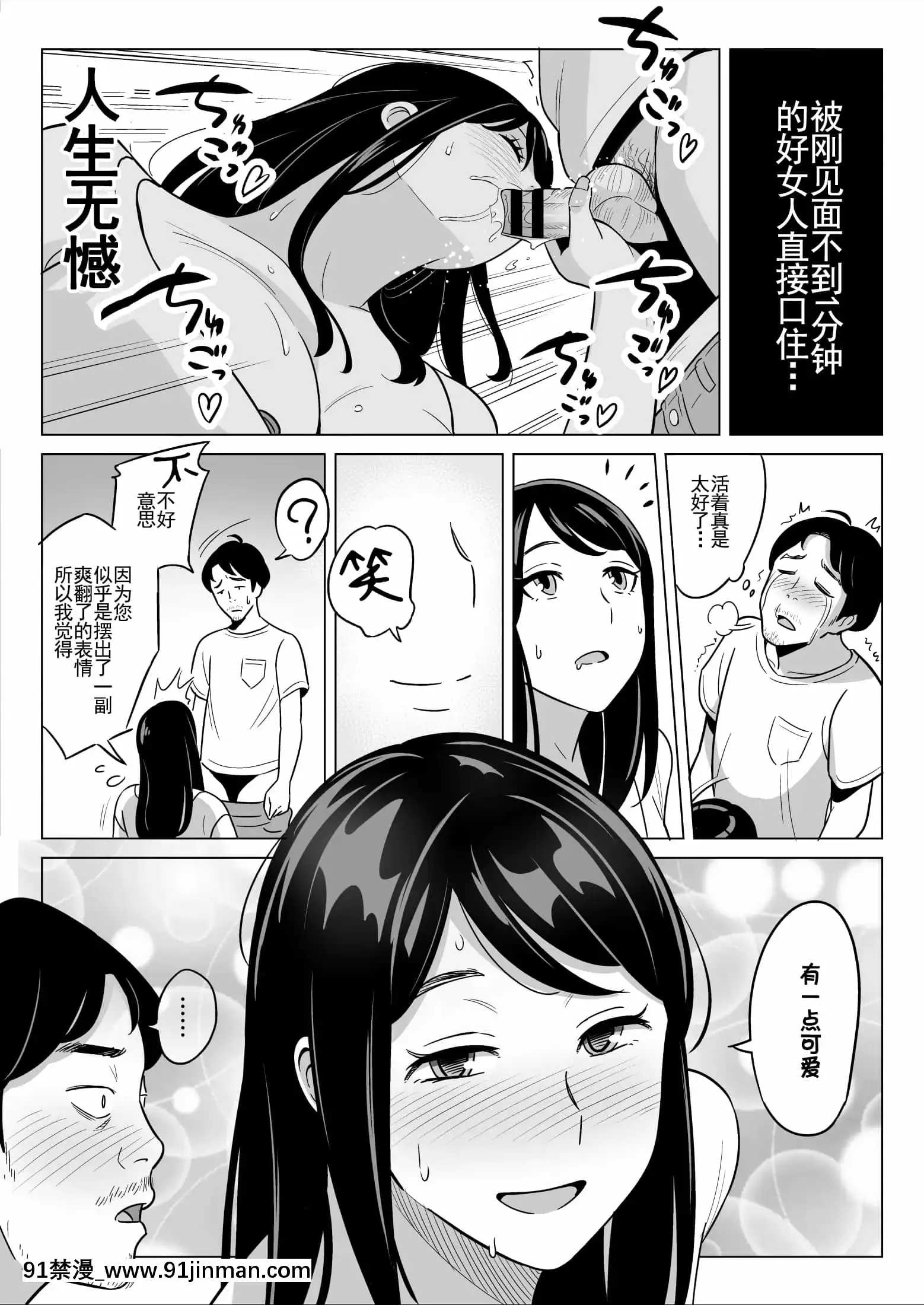 [アルプス一萬堂]【朗報】激安風俗で大當たり引いたwww[羅莎莉亞漢化][tire 235 50 18h]