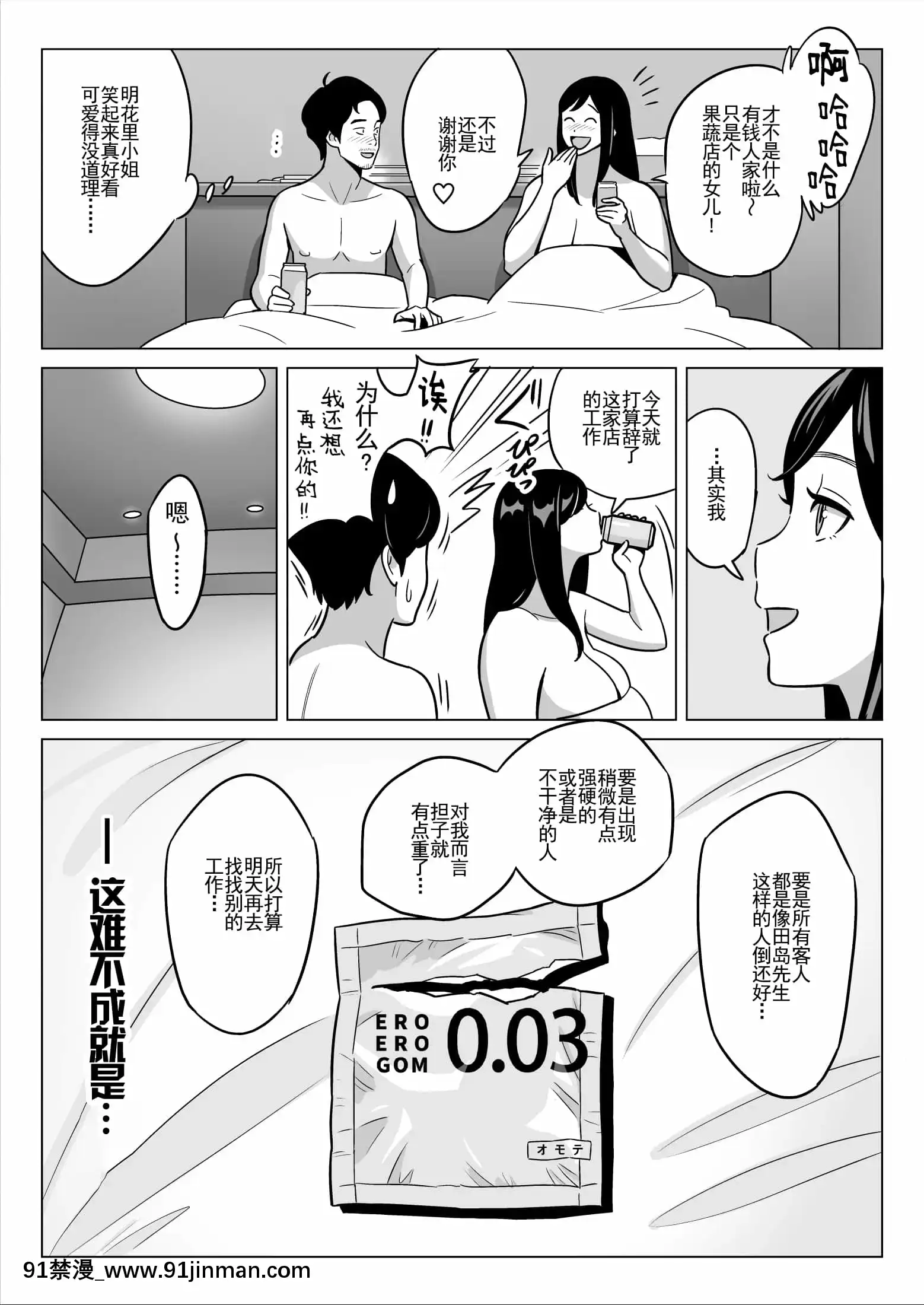 [アルプス一萬堂]【朗報】激安風俗で大當たり引いたwww[羅莎莉亞漢化][tire 235 50 18h]