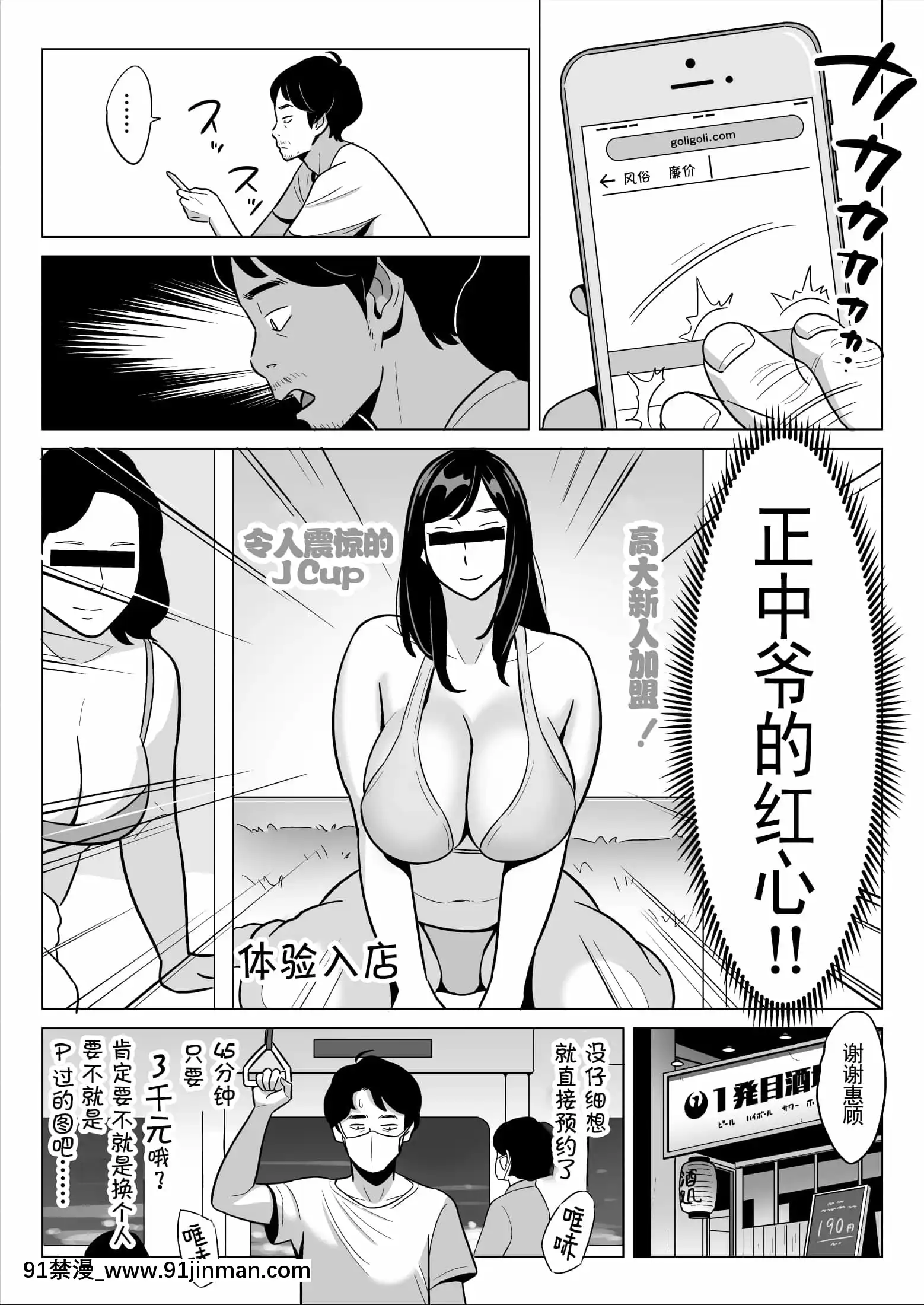 [アルプス一萬堂]【朗報】激安風俗で大當たり引いたwww[羅莎莉亞漢化][tire 235 50 18h]