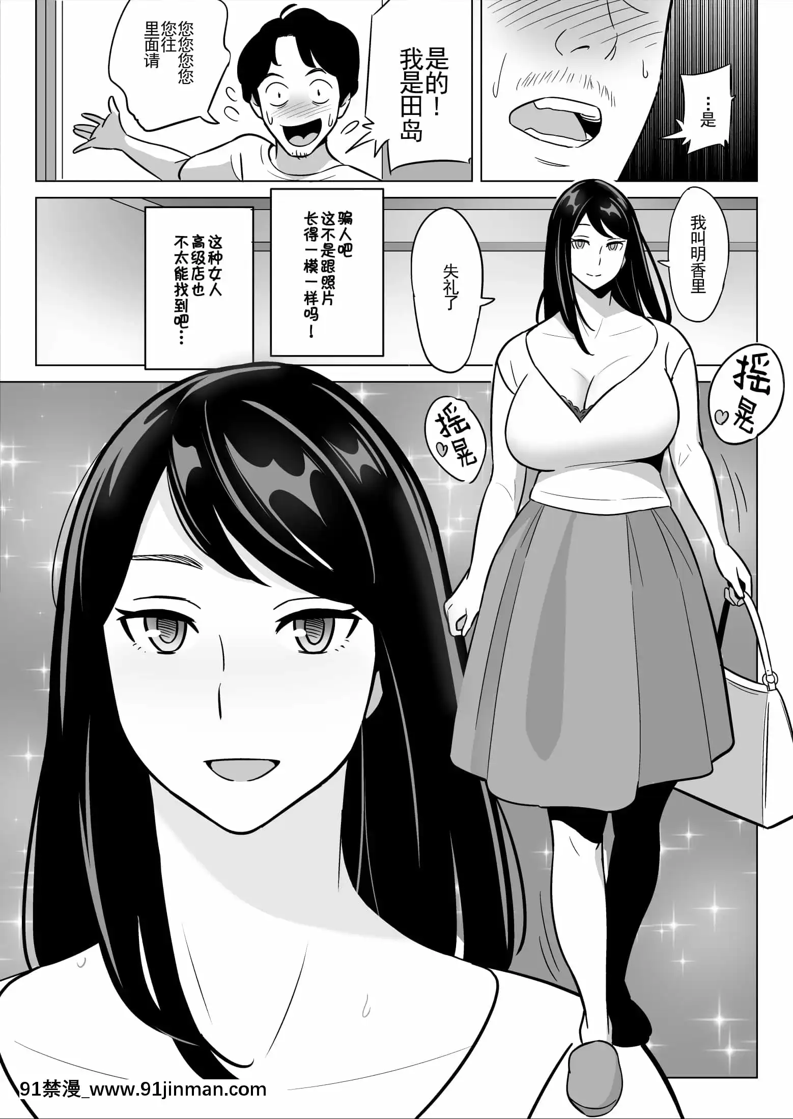 [アルプス一萬堂]【朗報】激安風俗で大當たり引いたwww[羅莎莉亞漢化][tire 235 50 18h]