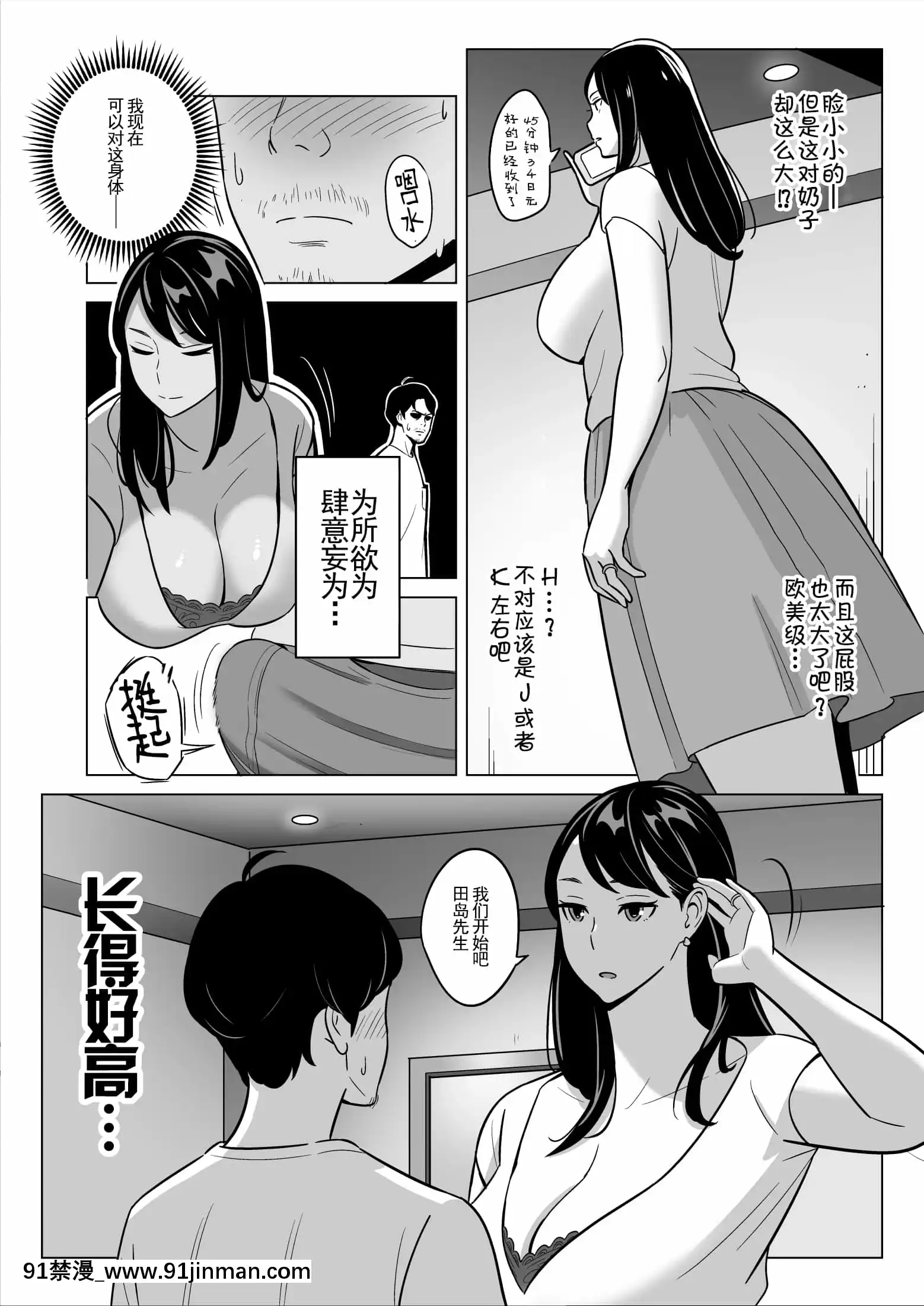 [アルプス一萬堂]【朗報】激安風俗で大當たり引いたwww[羅莎莉亞漢化][tire 235 50 18h]